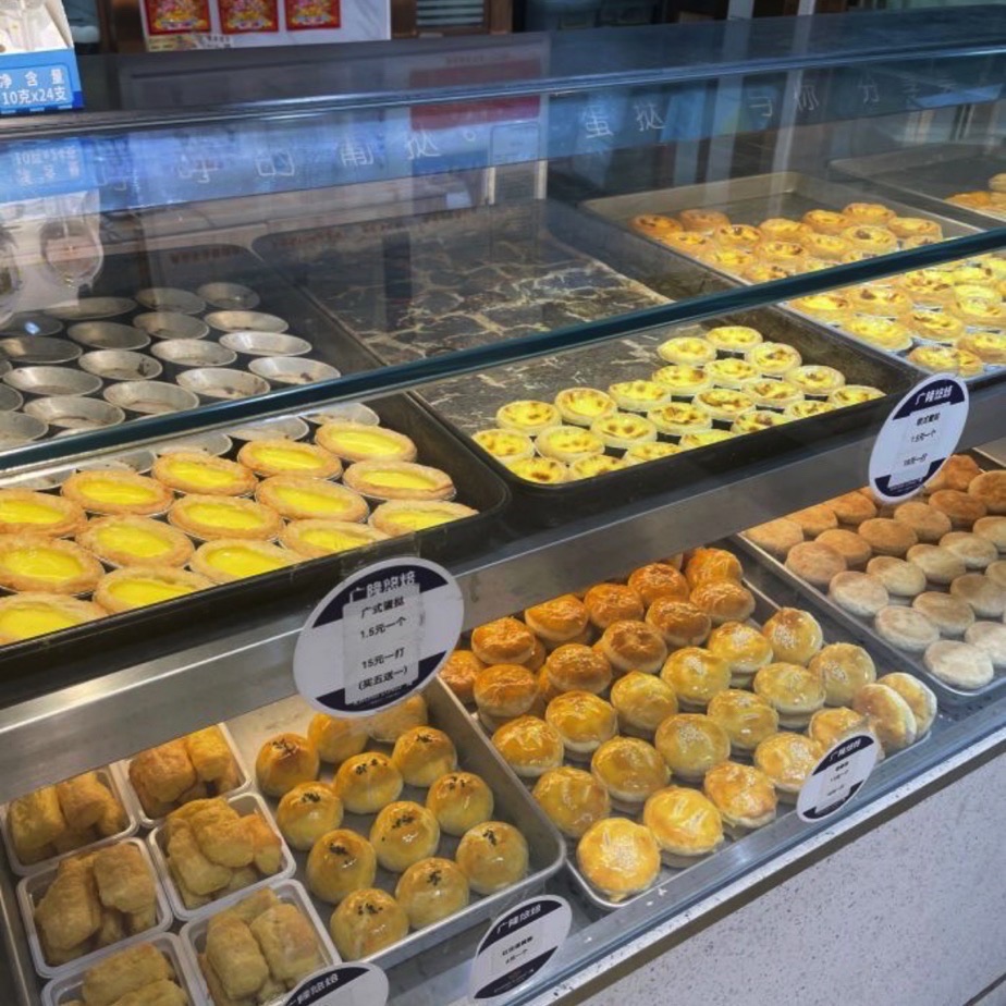 广隆蛋挞王(莲兴店)