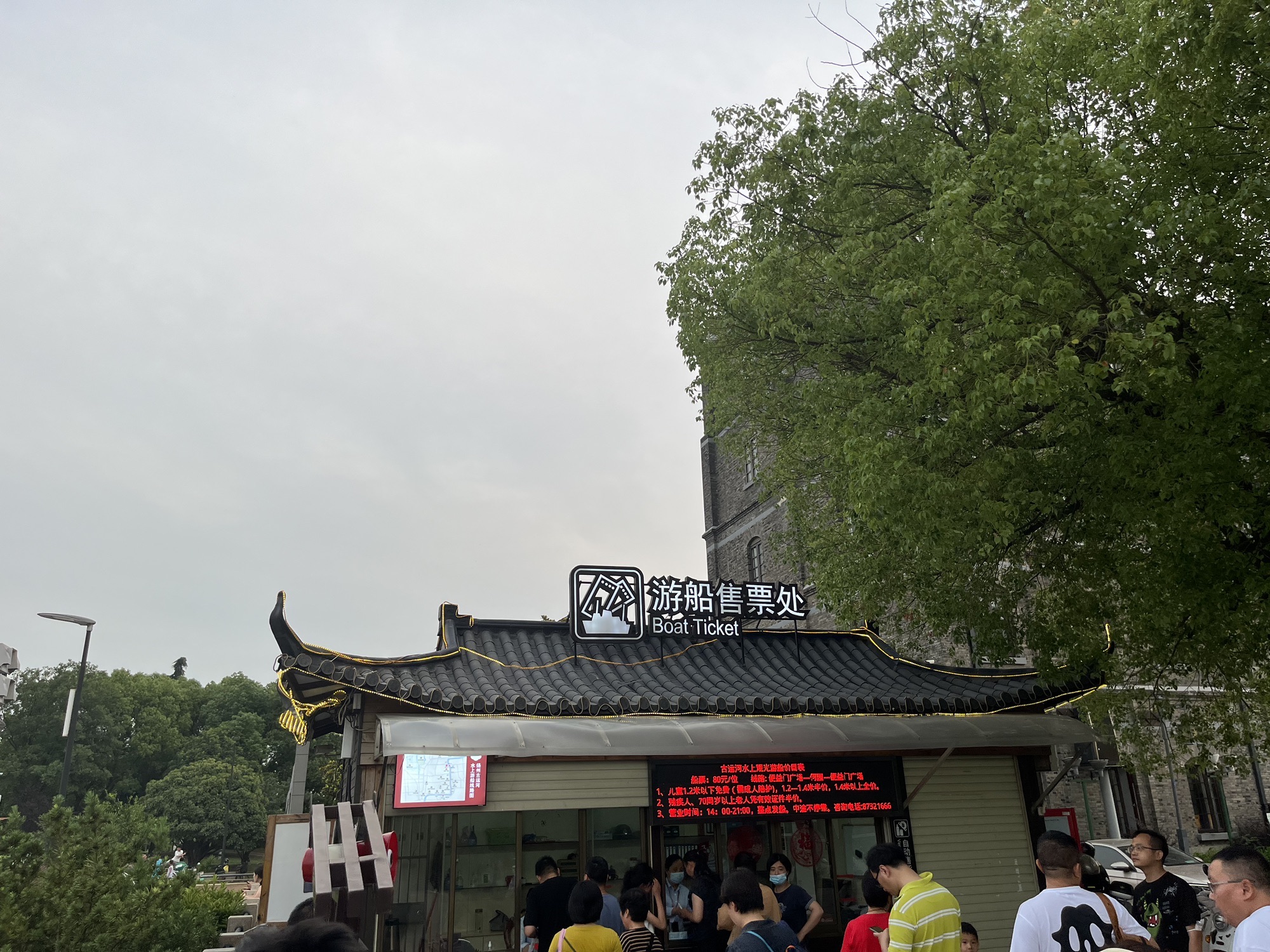 扬州古运河水上游旅行图片 1