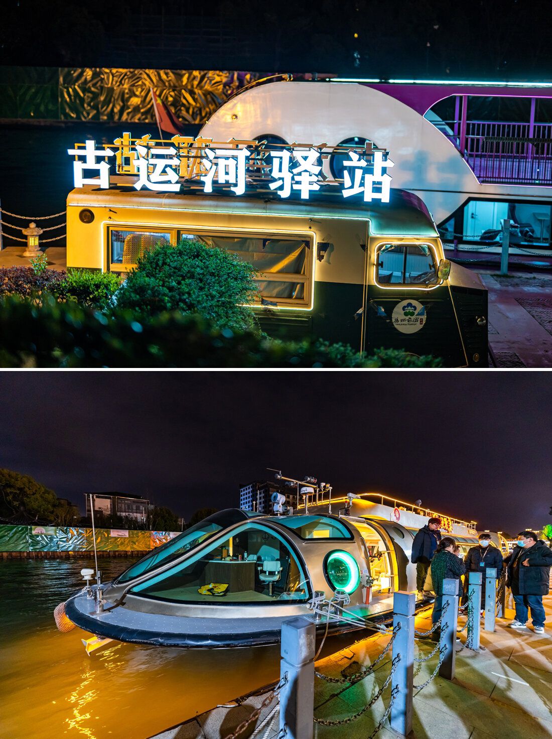 扬州古运河水上游旅行图片 1