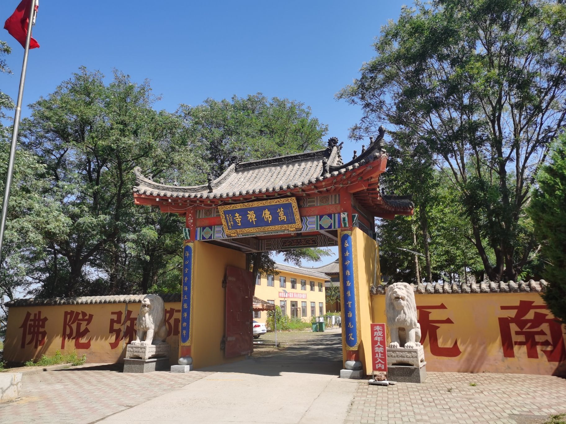 万佛禅寺