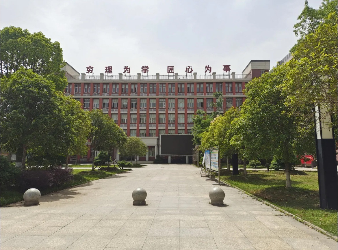 武汉市汉口北高级中学