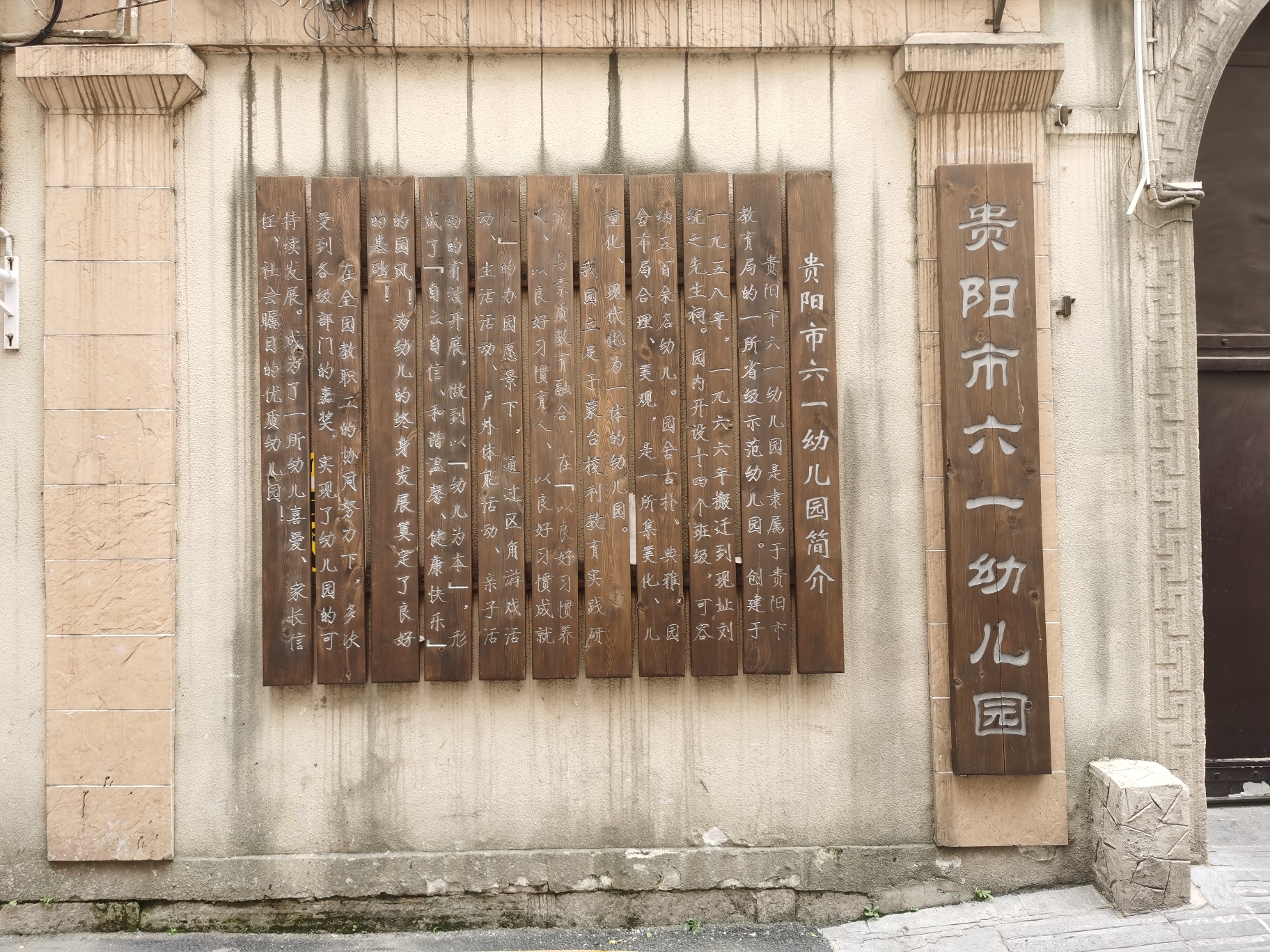 刘统之先生祠旅行图片 2