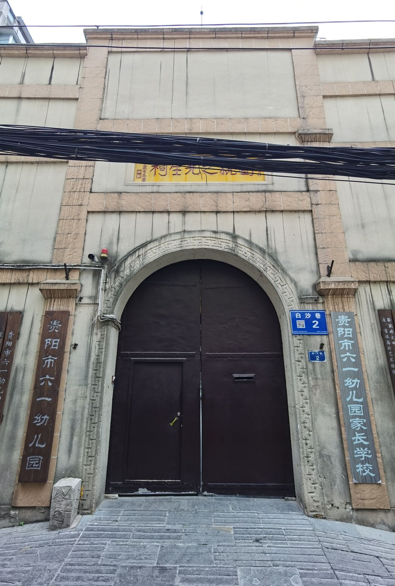 刘统之先生祠旅行图片 3