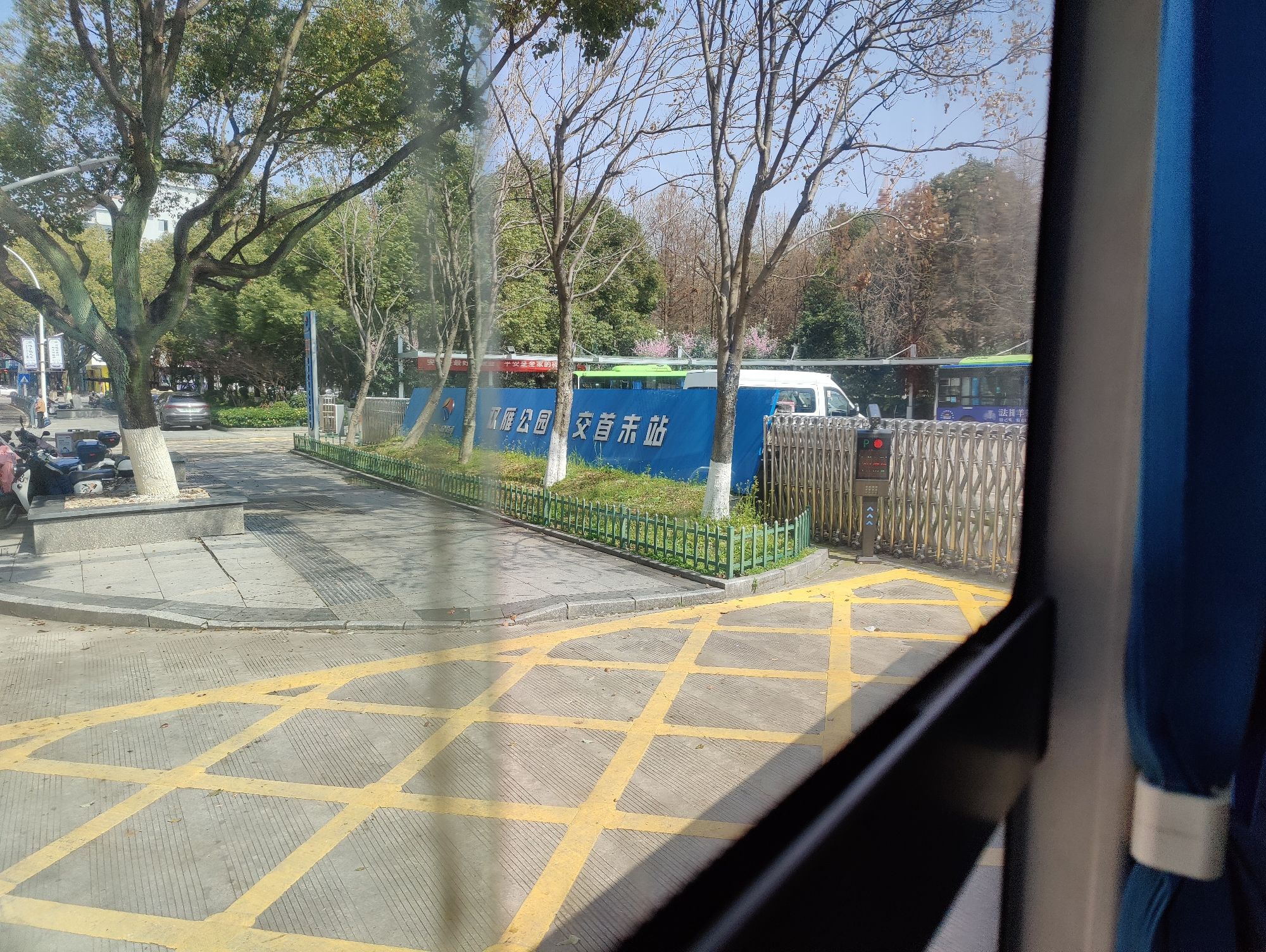 双雁公园旅行图片 1