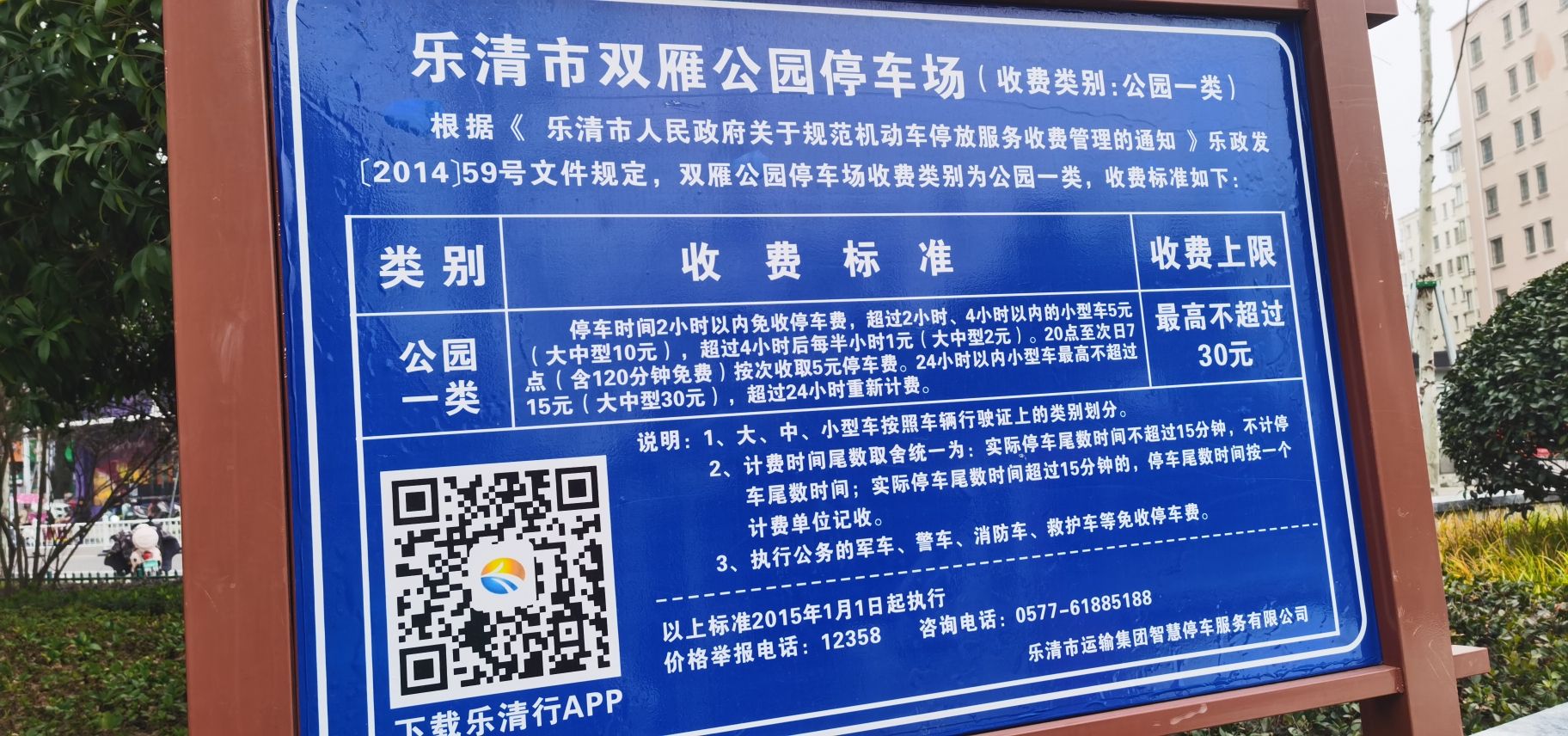 双雁公园旅行图片 3