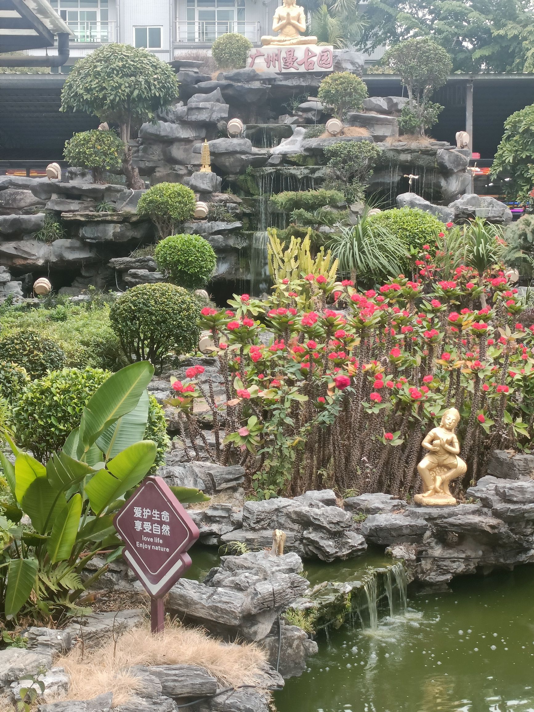 广州曼古园旅行图片 3