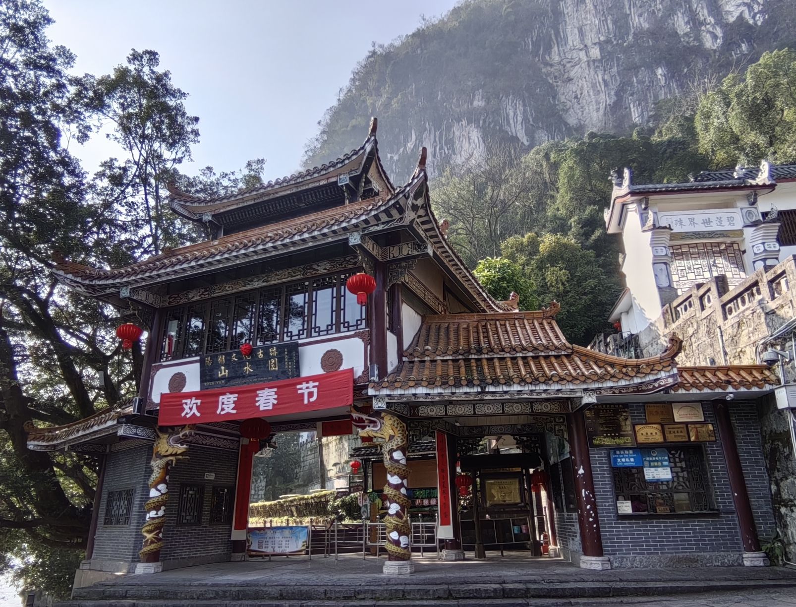 桂林阳朔文化古迹山水园旅行图片 1