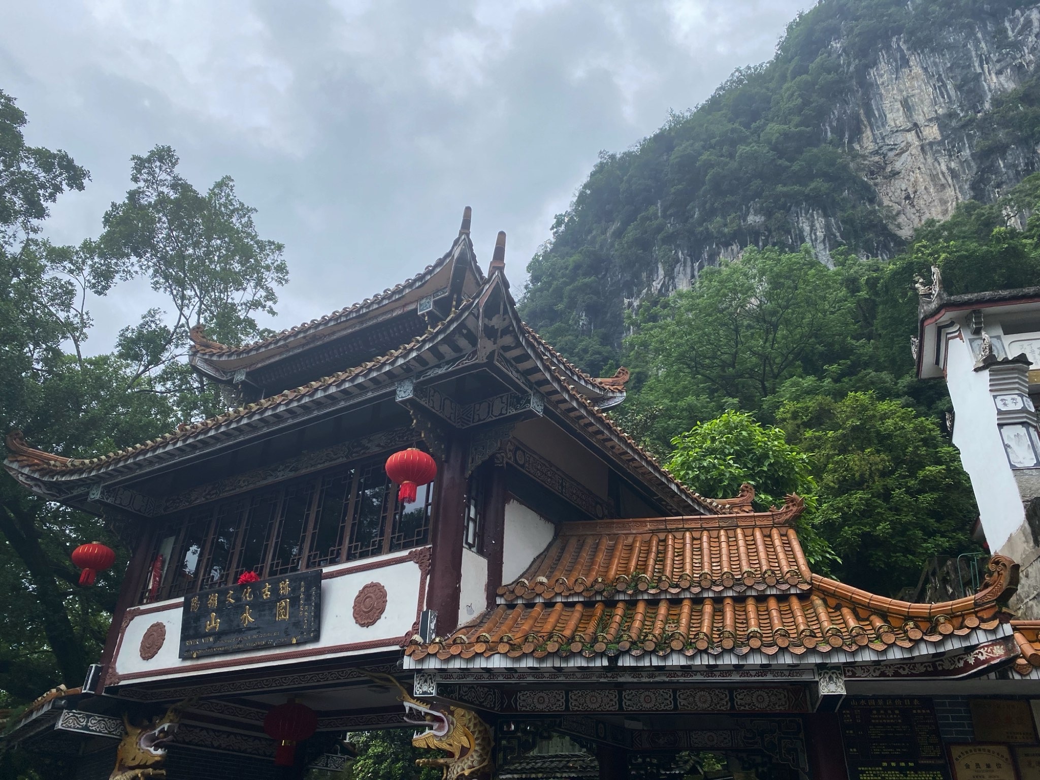 桂林阳朔文化古迹山水园旅行图片 1