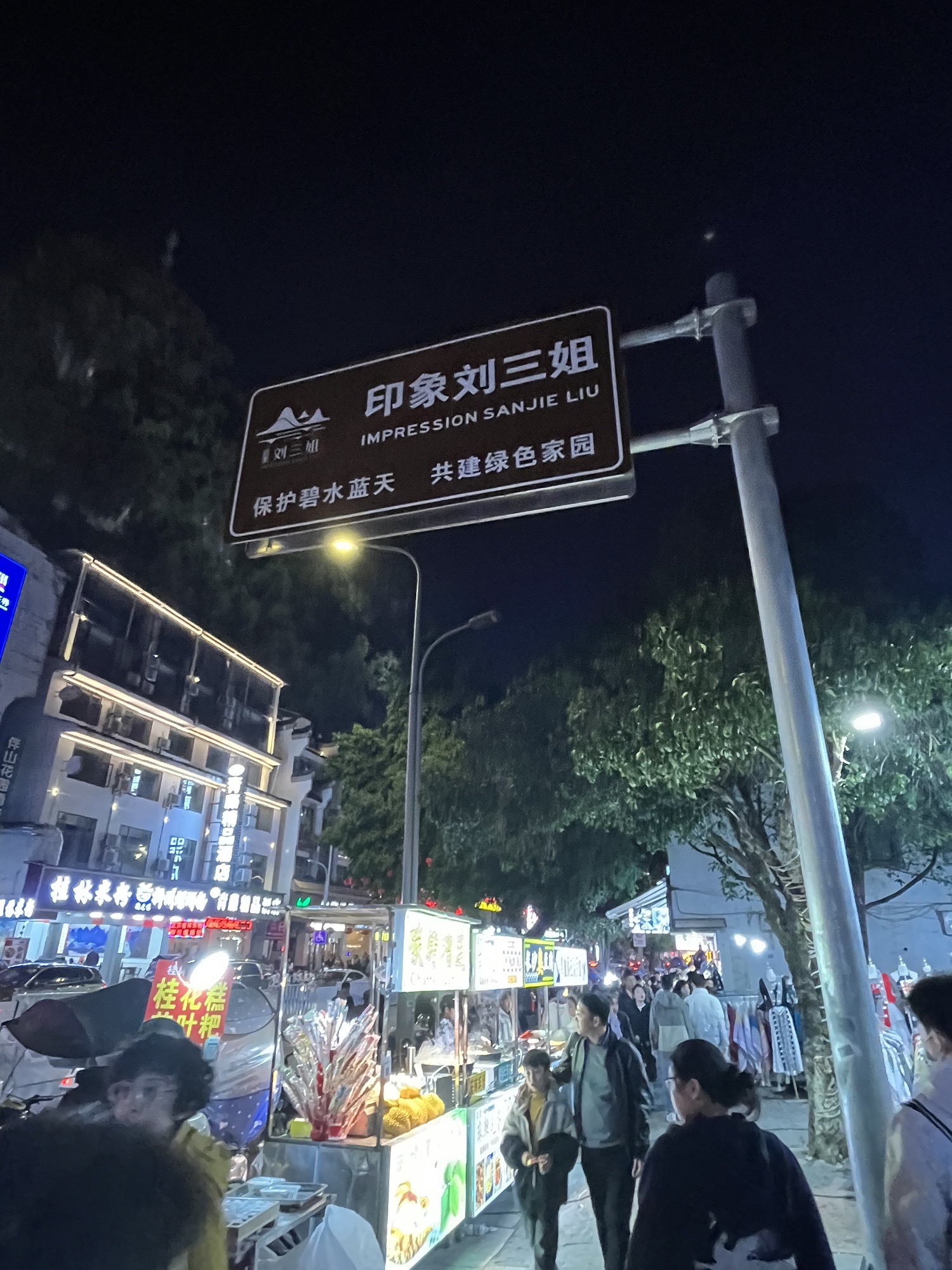 桂林阳朔文化古迹山水园旅行图片 3