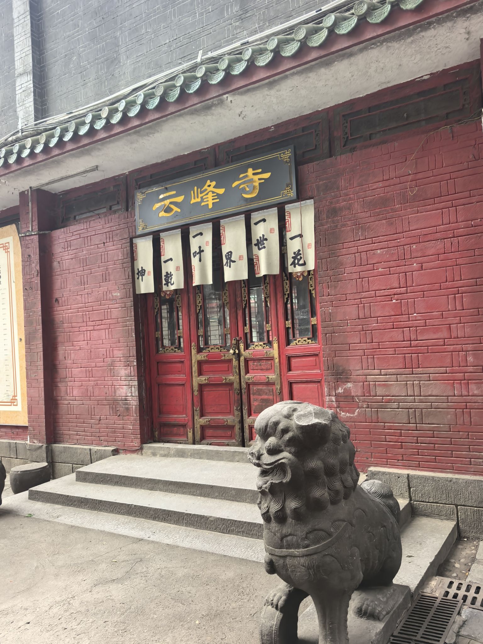 云峰寺实景照片