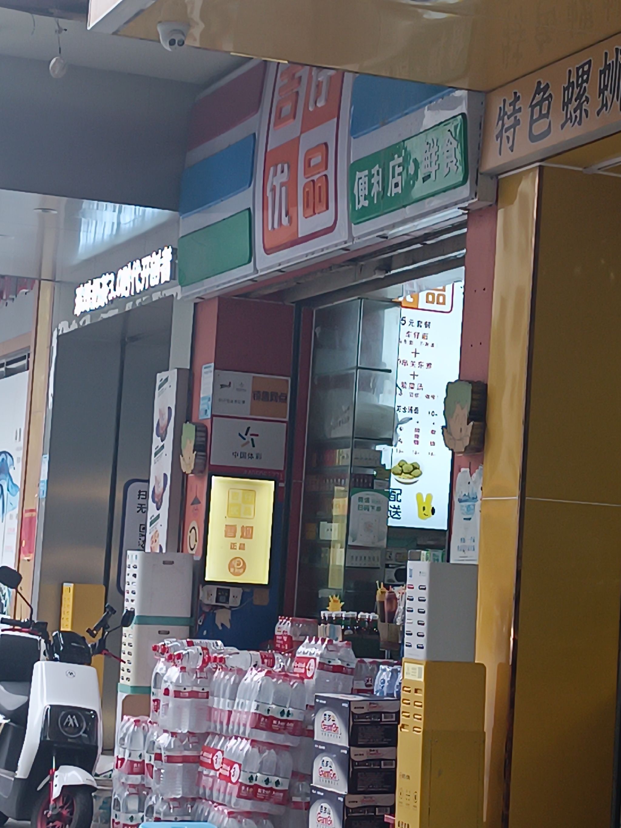 吉仔便利店