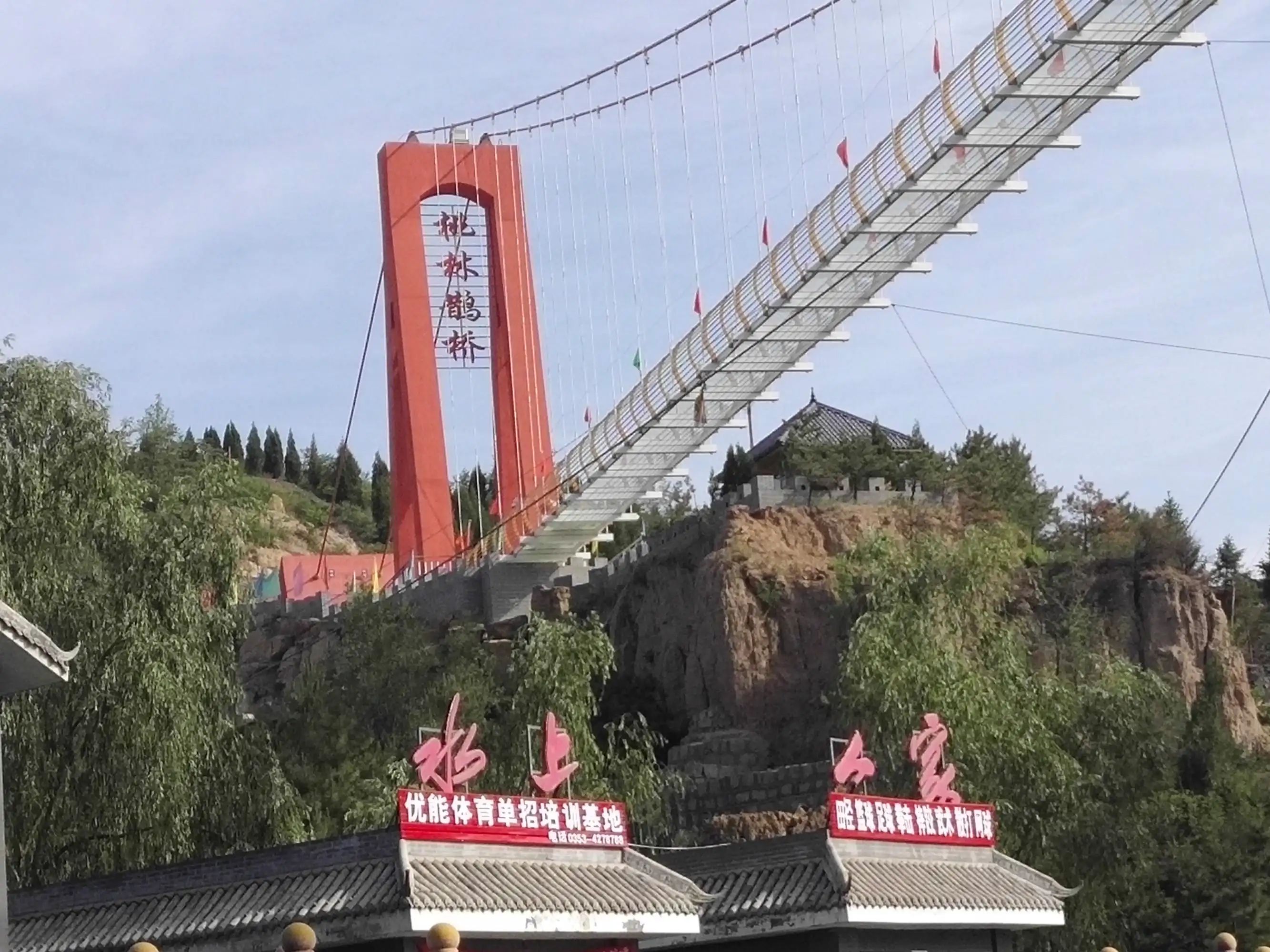 桃林沟景区
