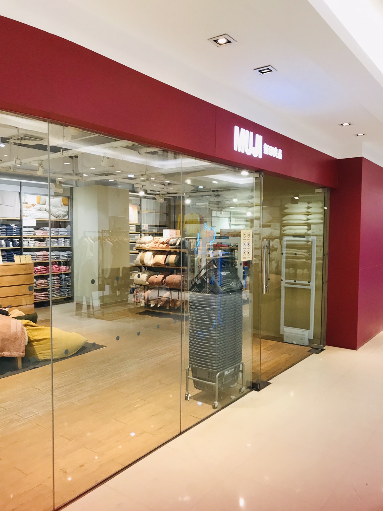 MUJI無印良品(金鹰北馆店)
