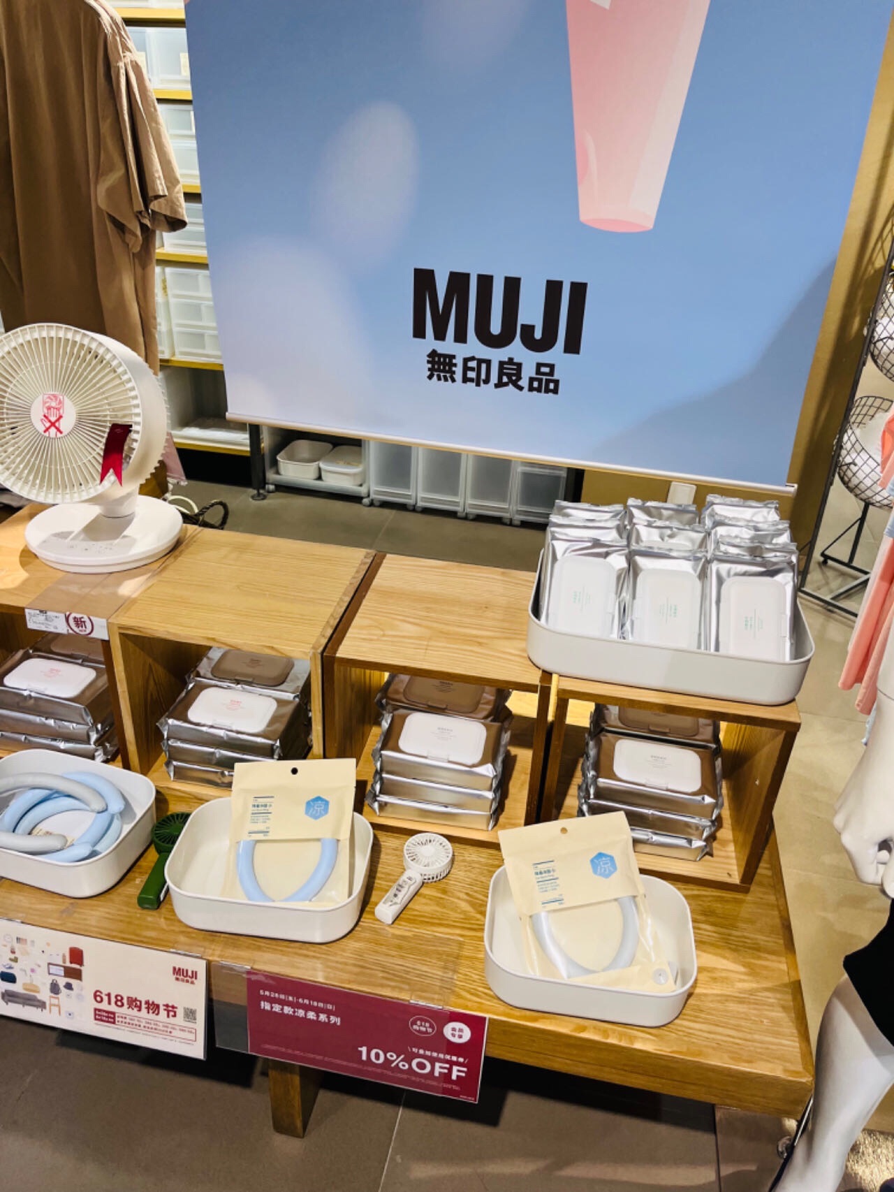 MUJI無印良品(金鹰北馆店)