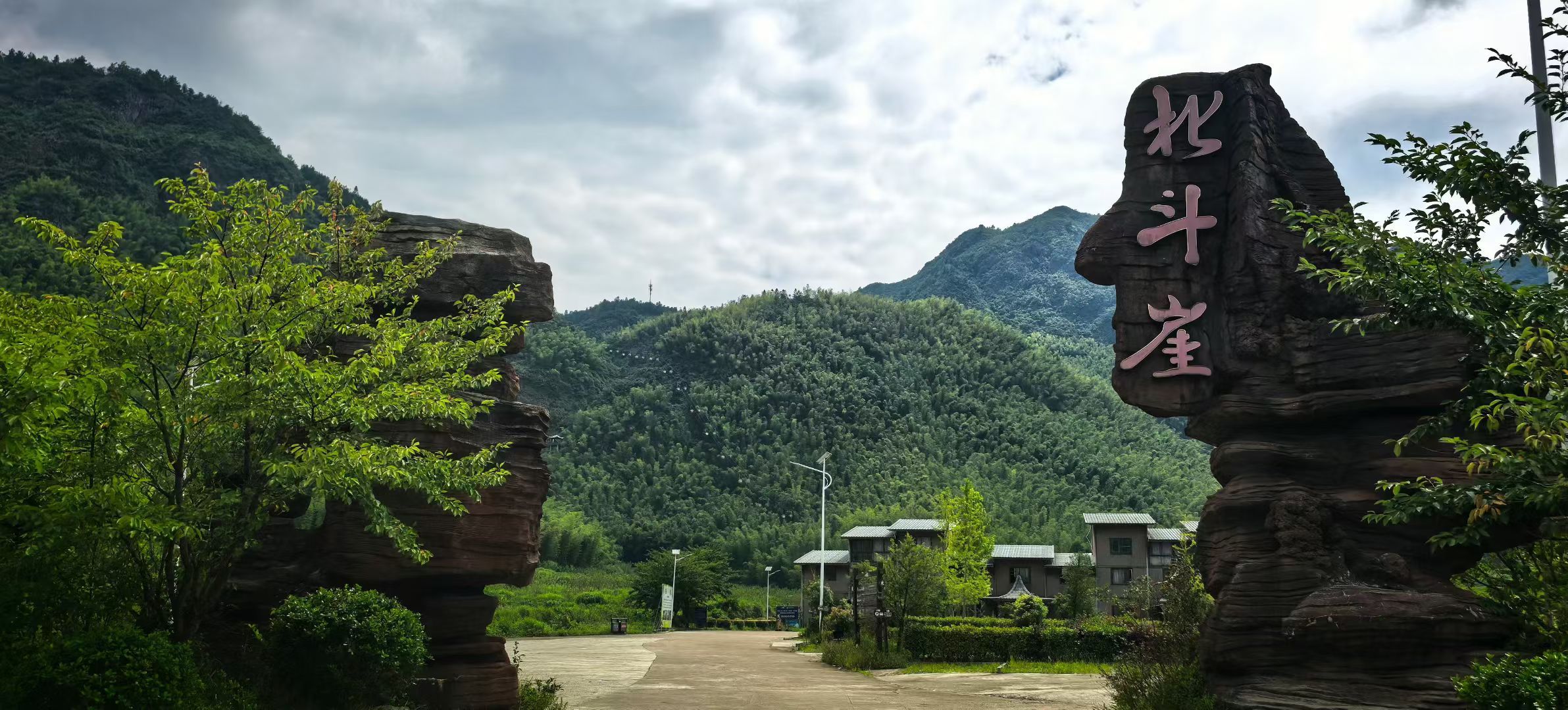 北斗崖景区