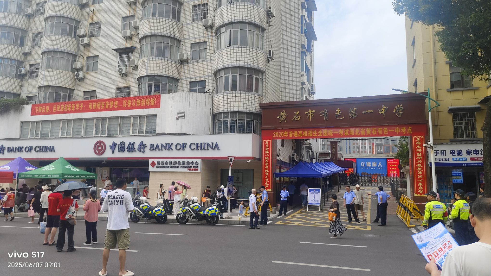 黄石市有色第一中学