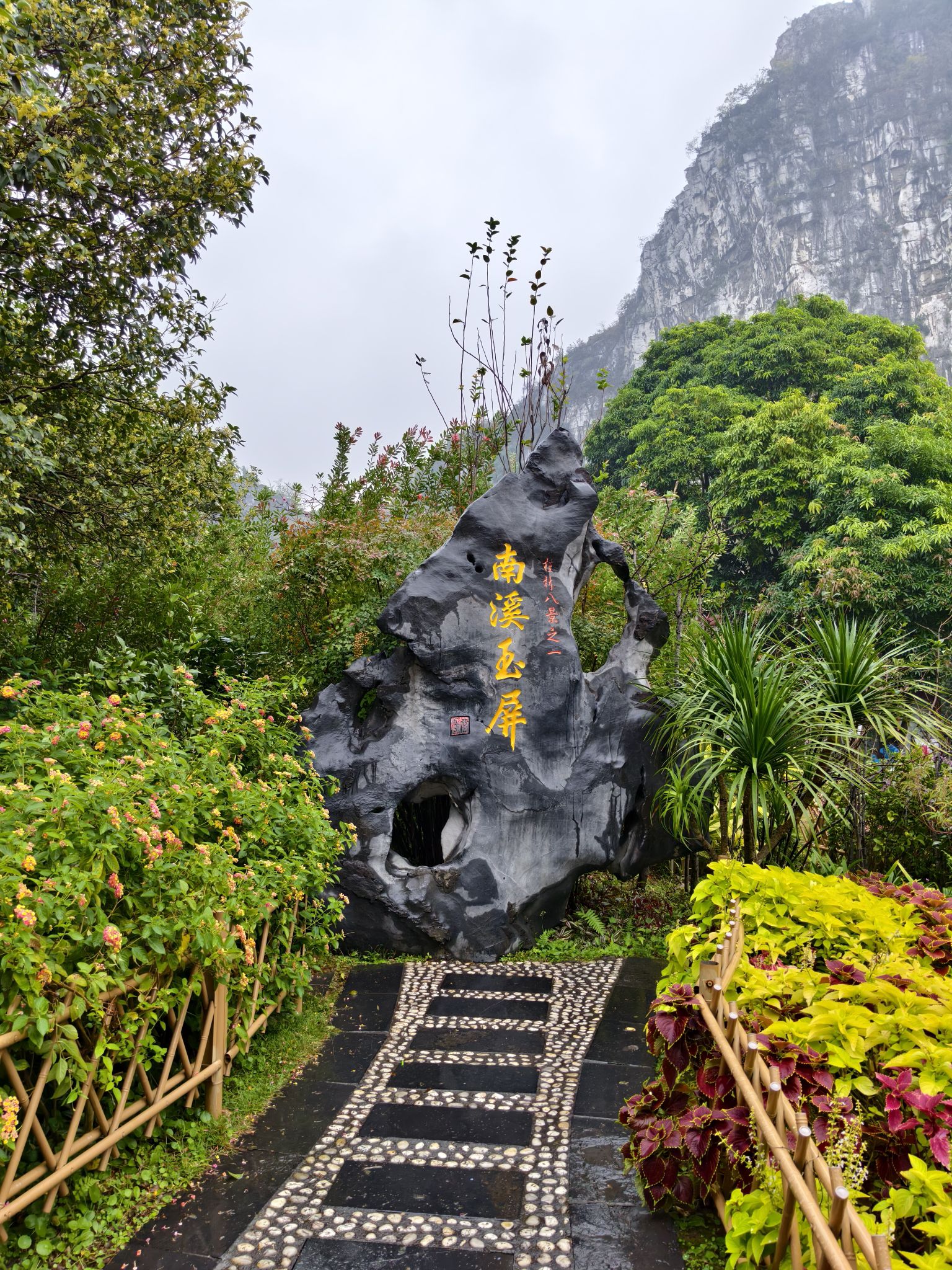 南溪山公园旅行图片 3