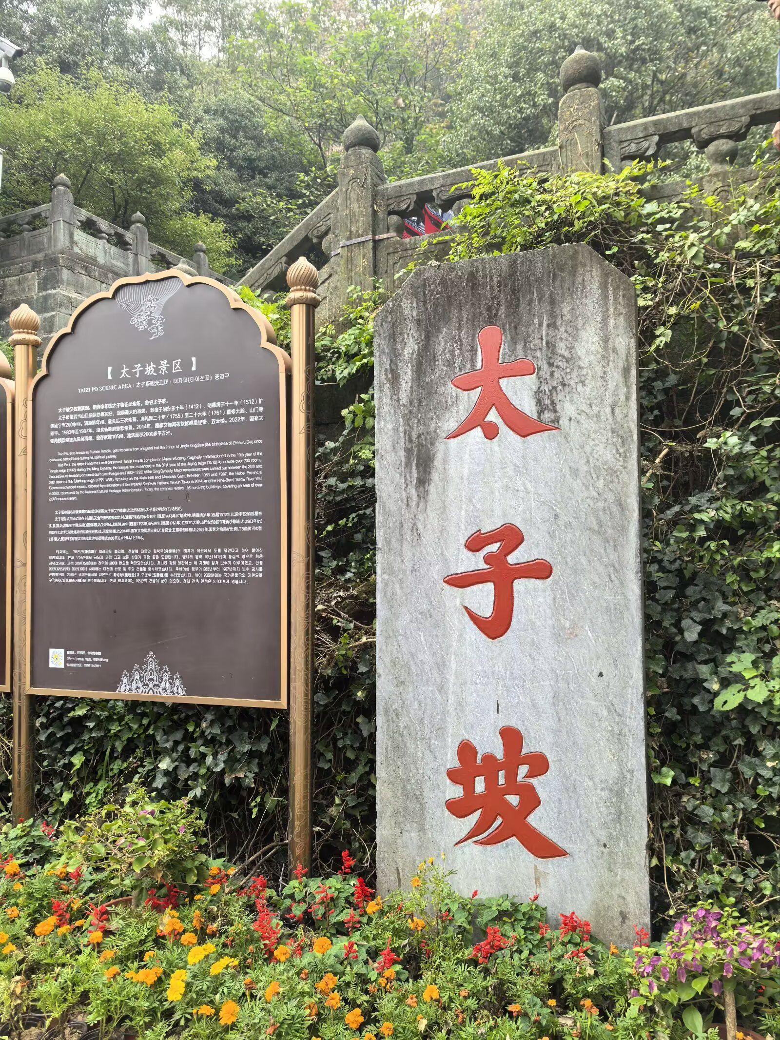 太子坡
