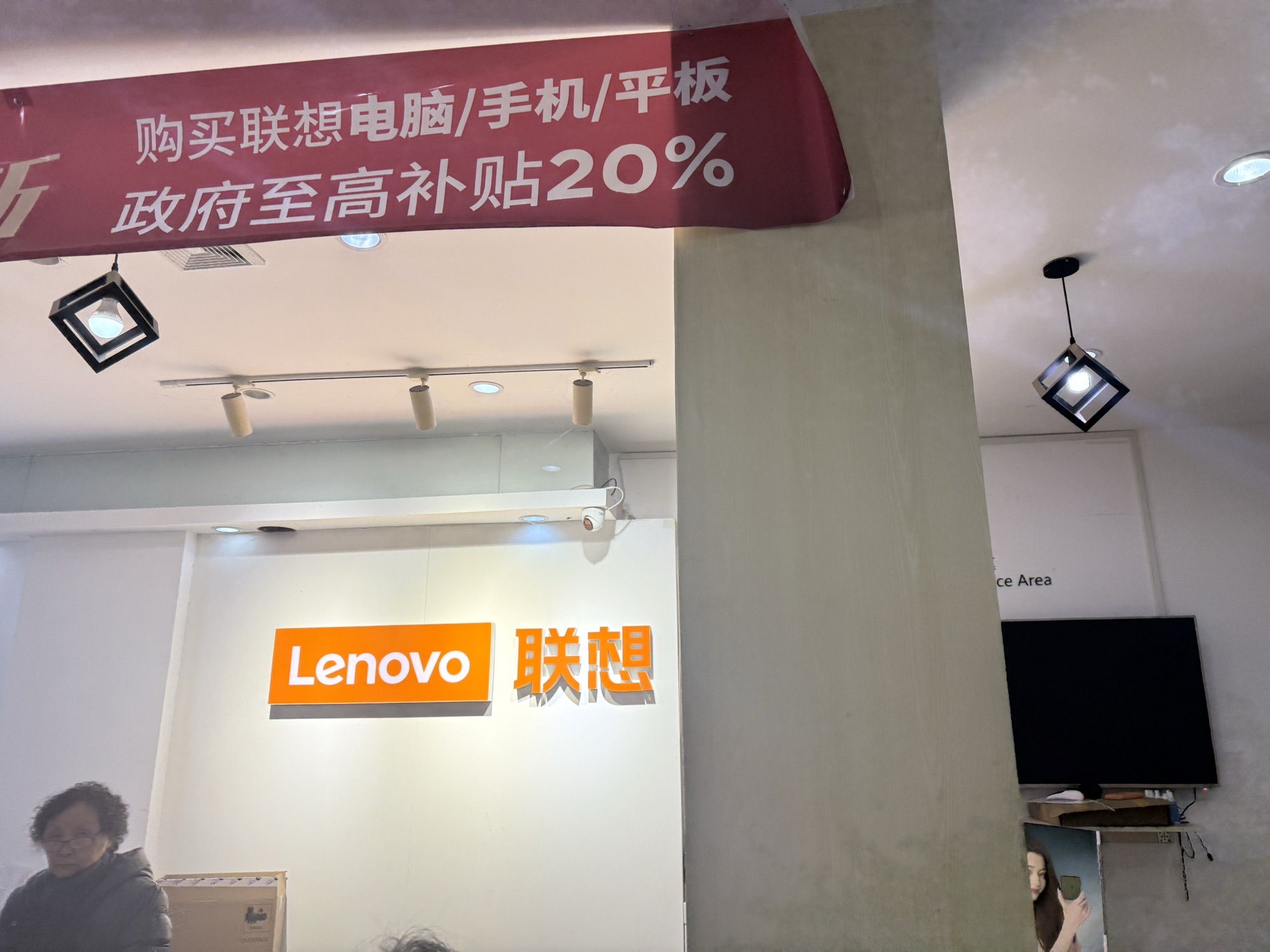 联想体验店(果园路和平街路)