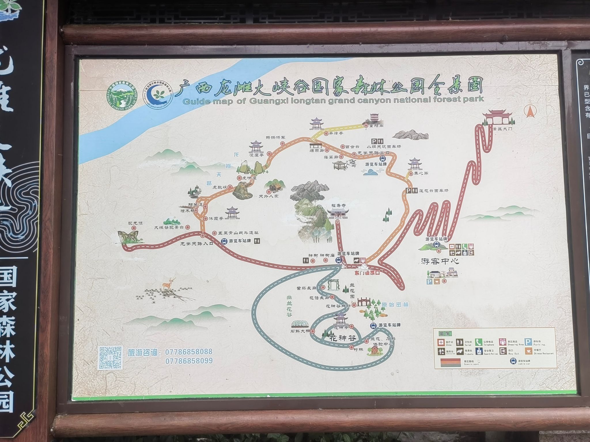 广西龙滩大峡谷国家森林公园旅行图片 1