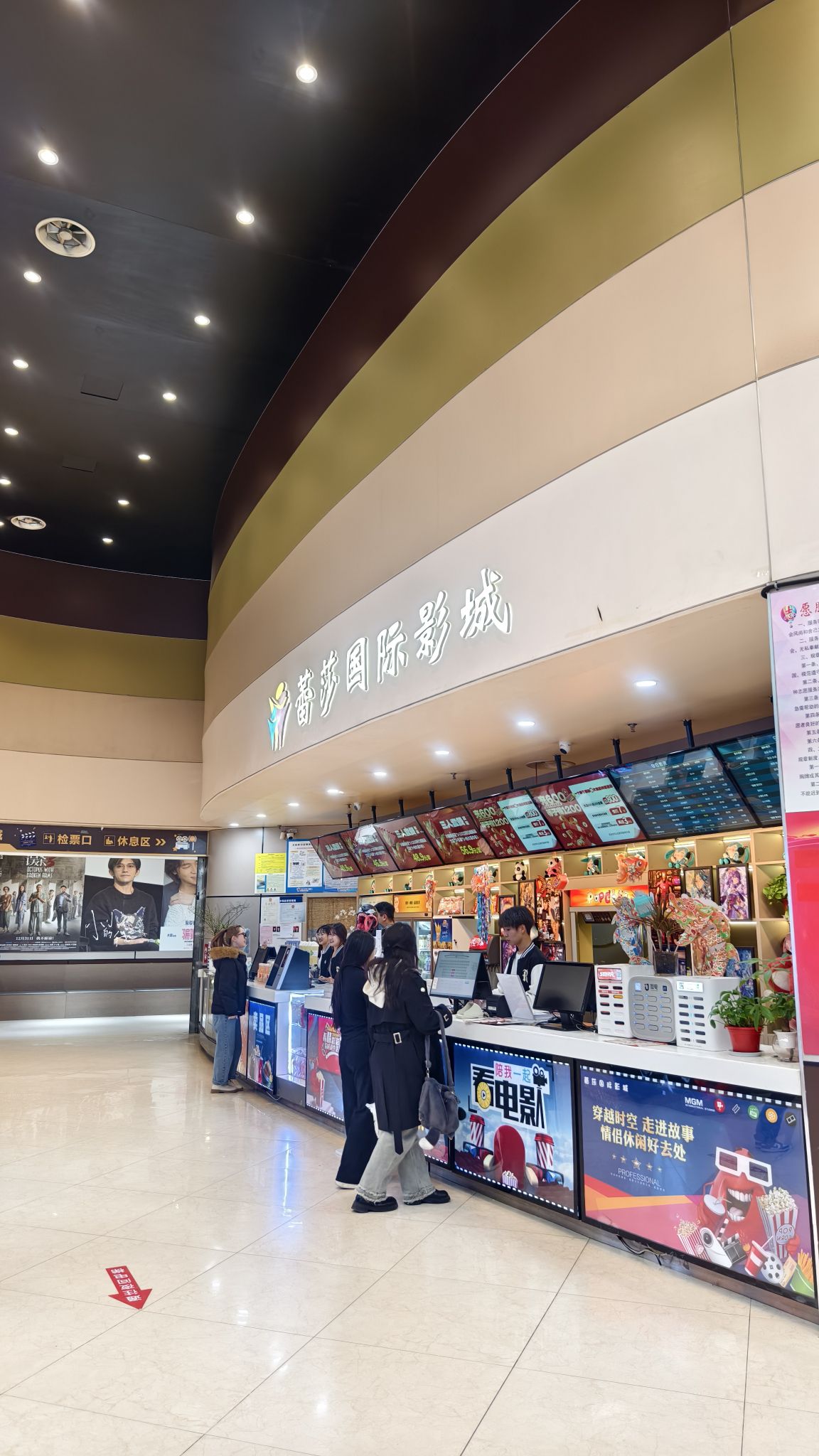 蕾莎国际影城(蕾莎·汇生活店)
