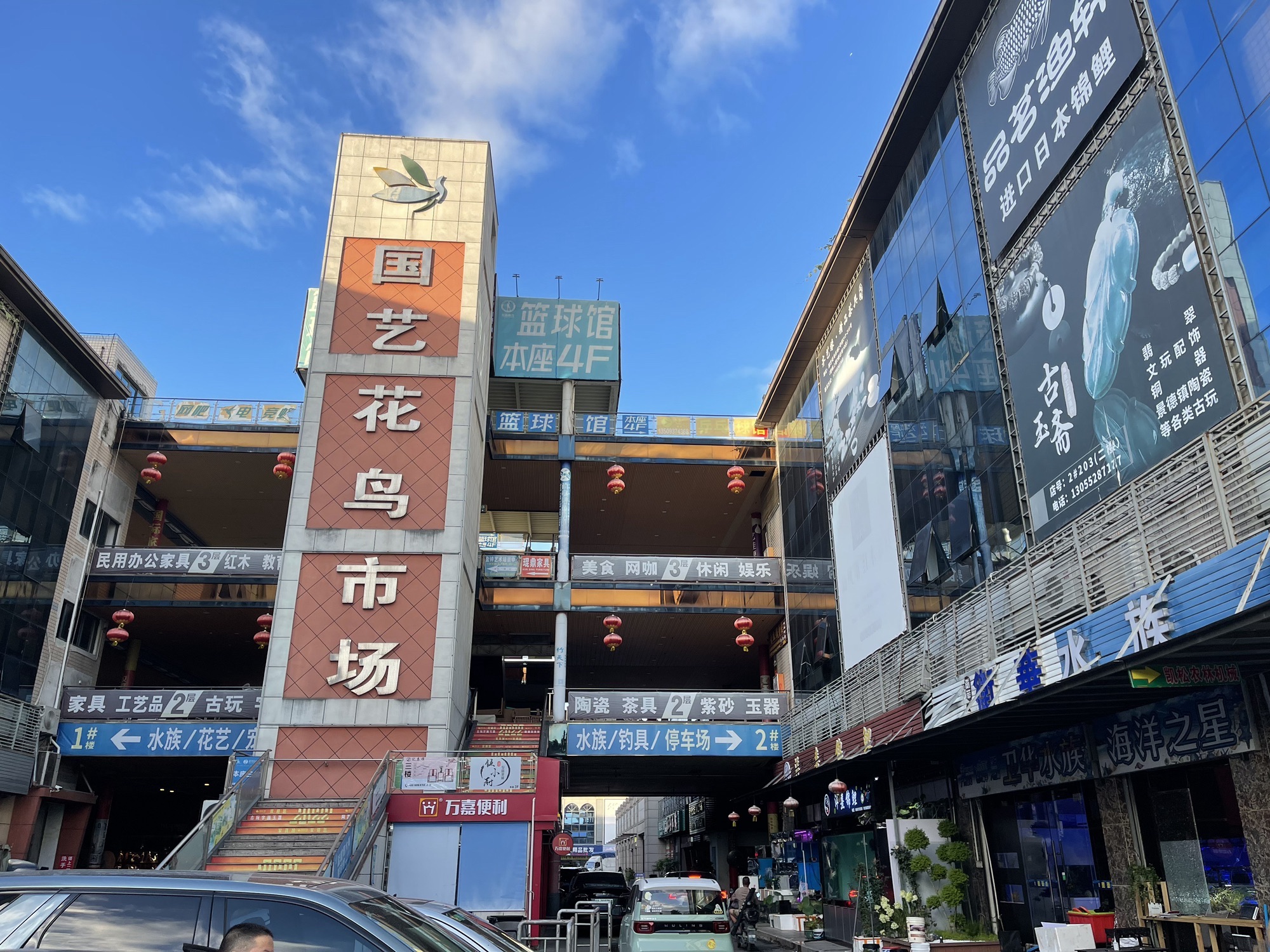 福州国艺花鸟工艺品综合市场