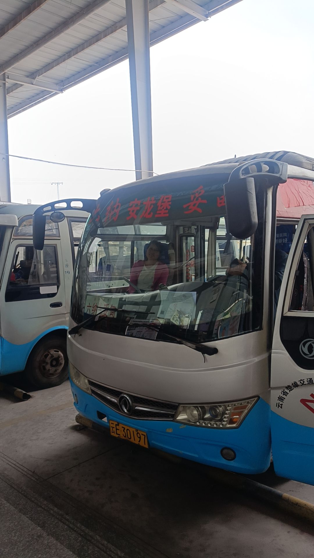 双柏汽车客运站