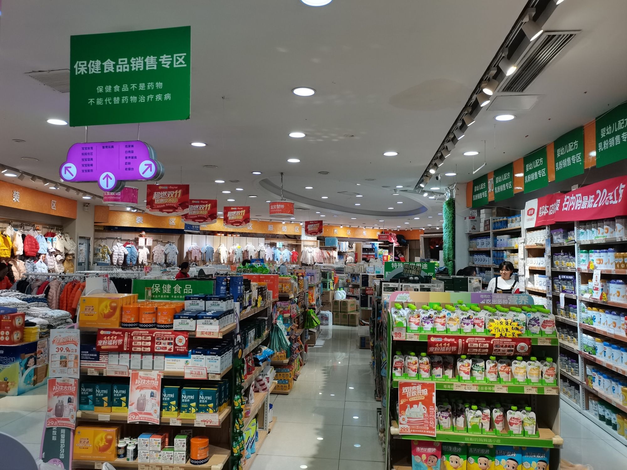 阳光贝贝母婴生活广场(市政店)