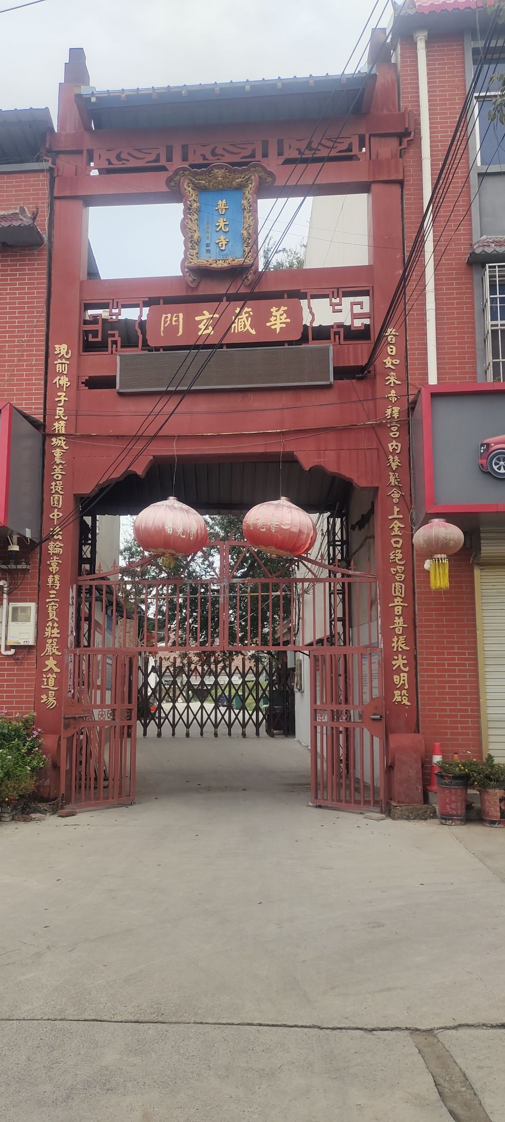 普光寺实景照片