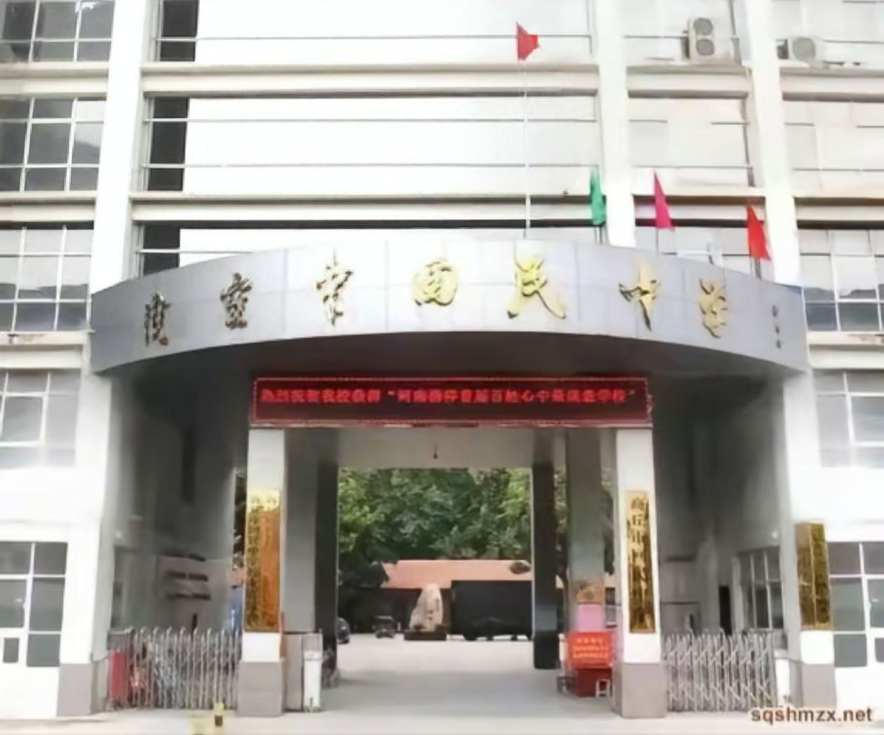 商丘市回民中学
