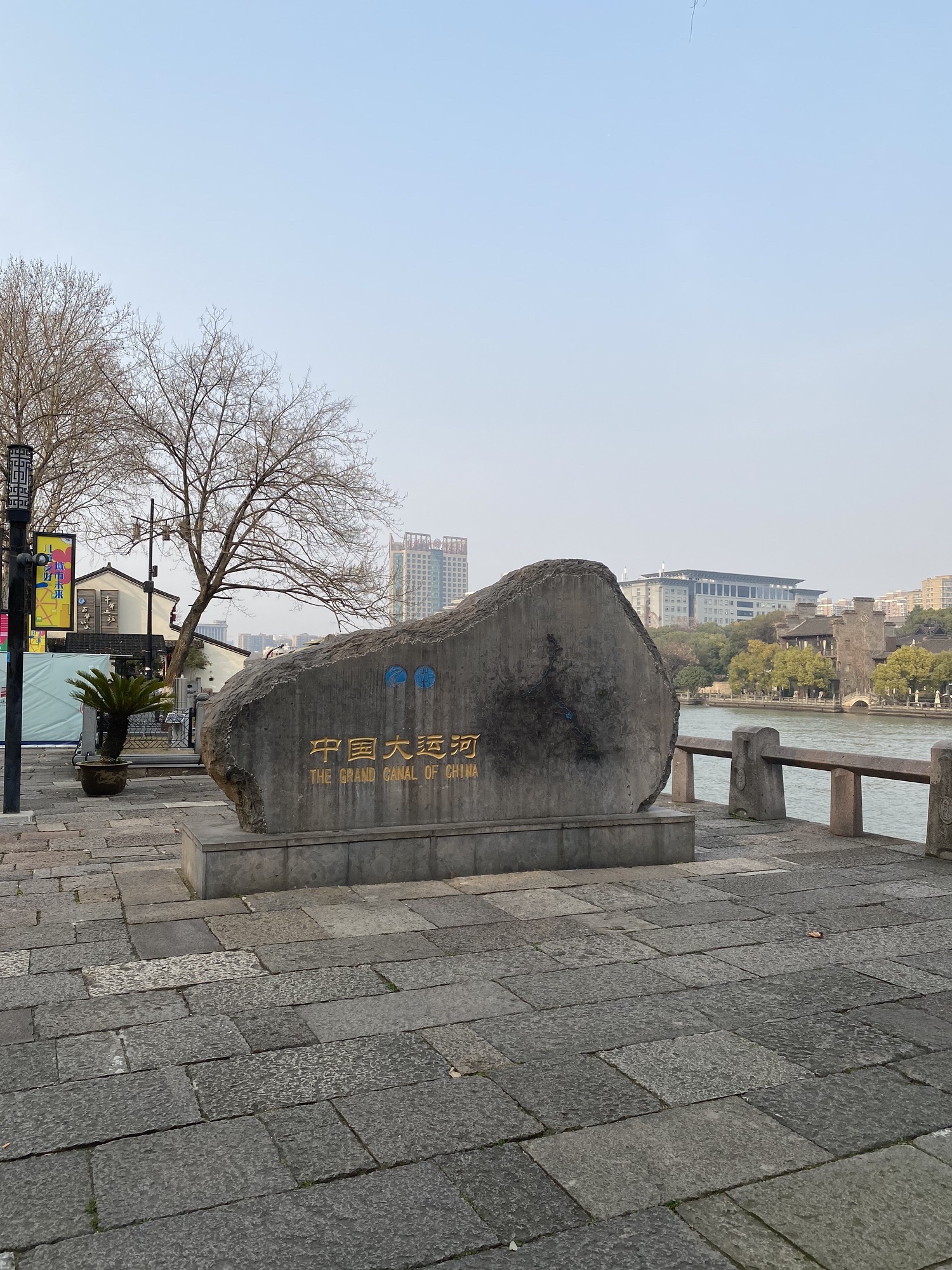 拱宸桥西历史文化街区旅行图片 2