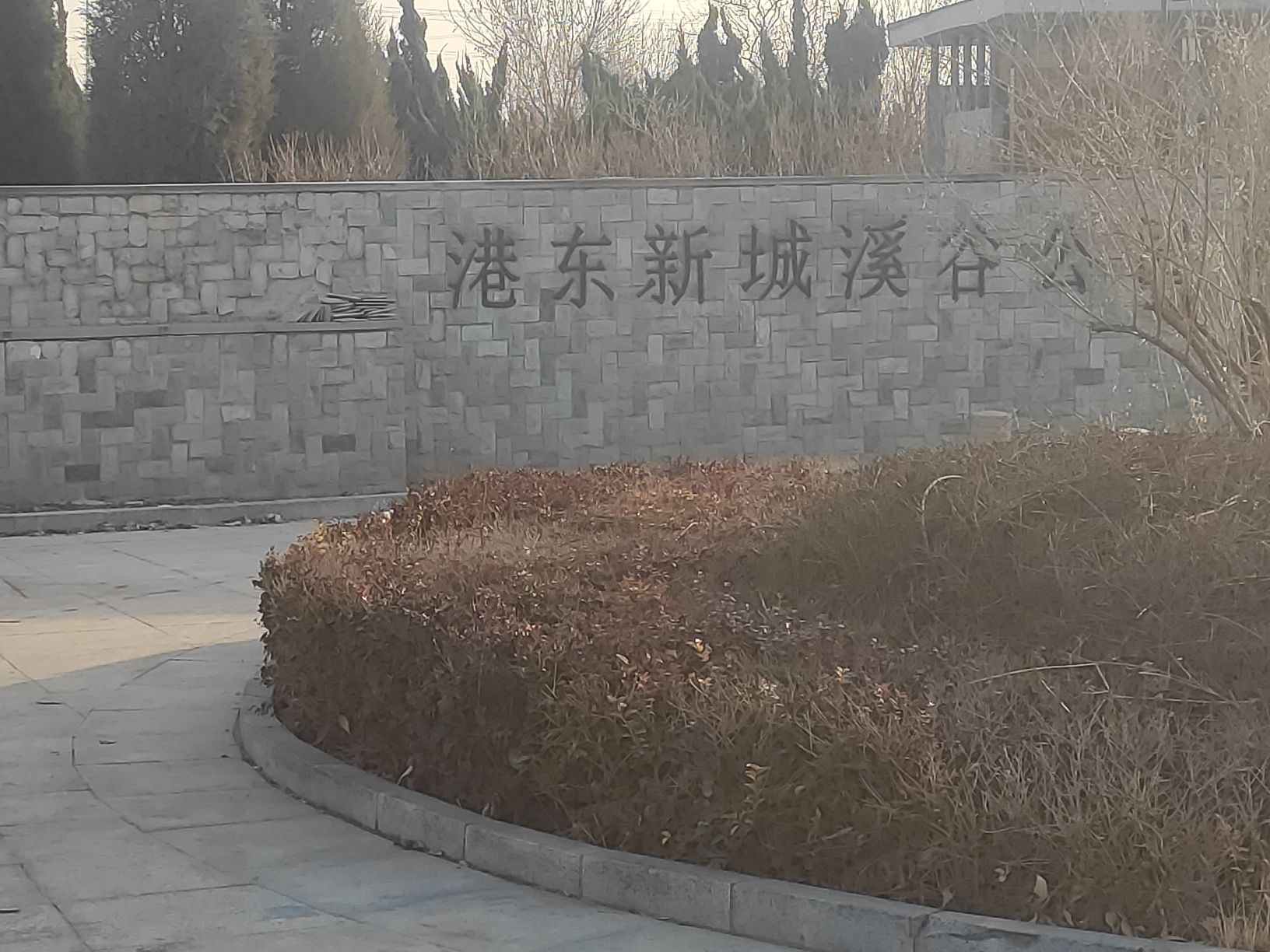 港东新城溪谷公园旅行图片 2