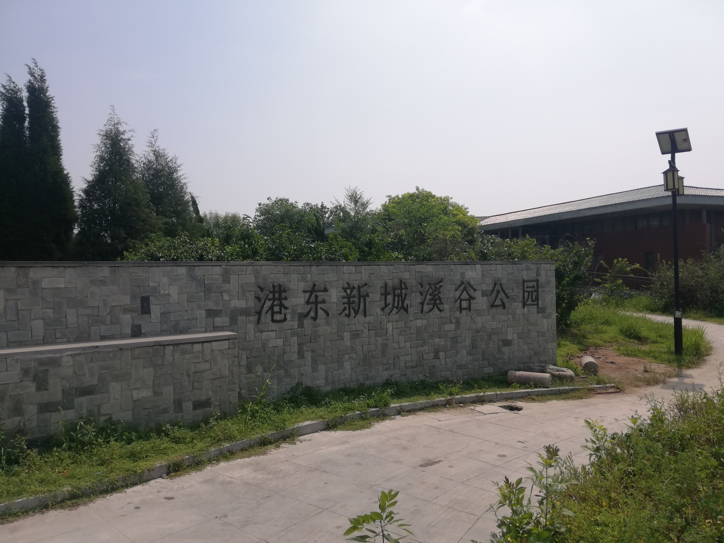 港东新城溪谷公园旅行图片 1