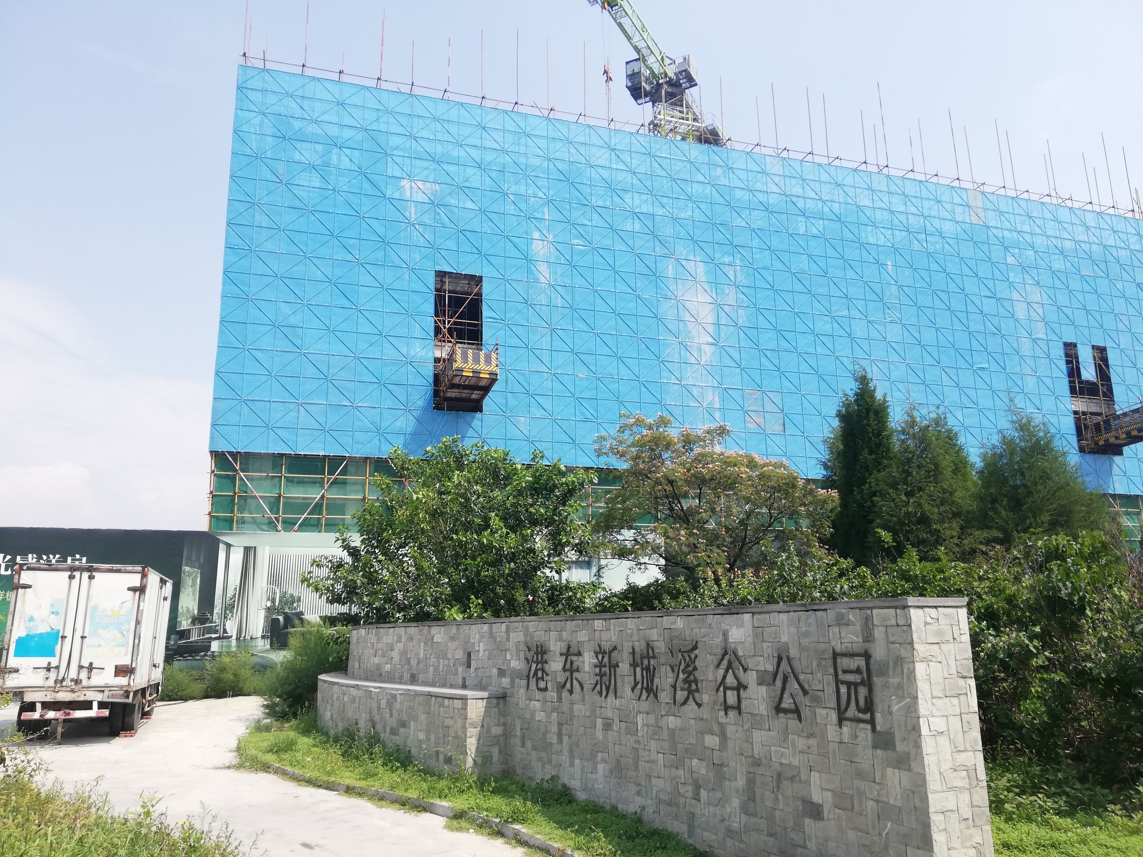 港东新城溪谷公园旅行图片 2