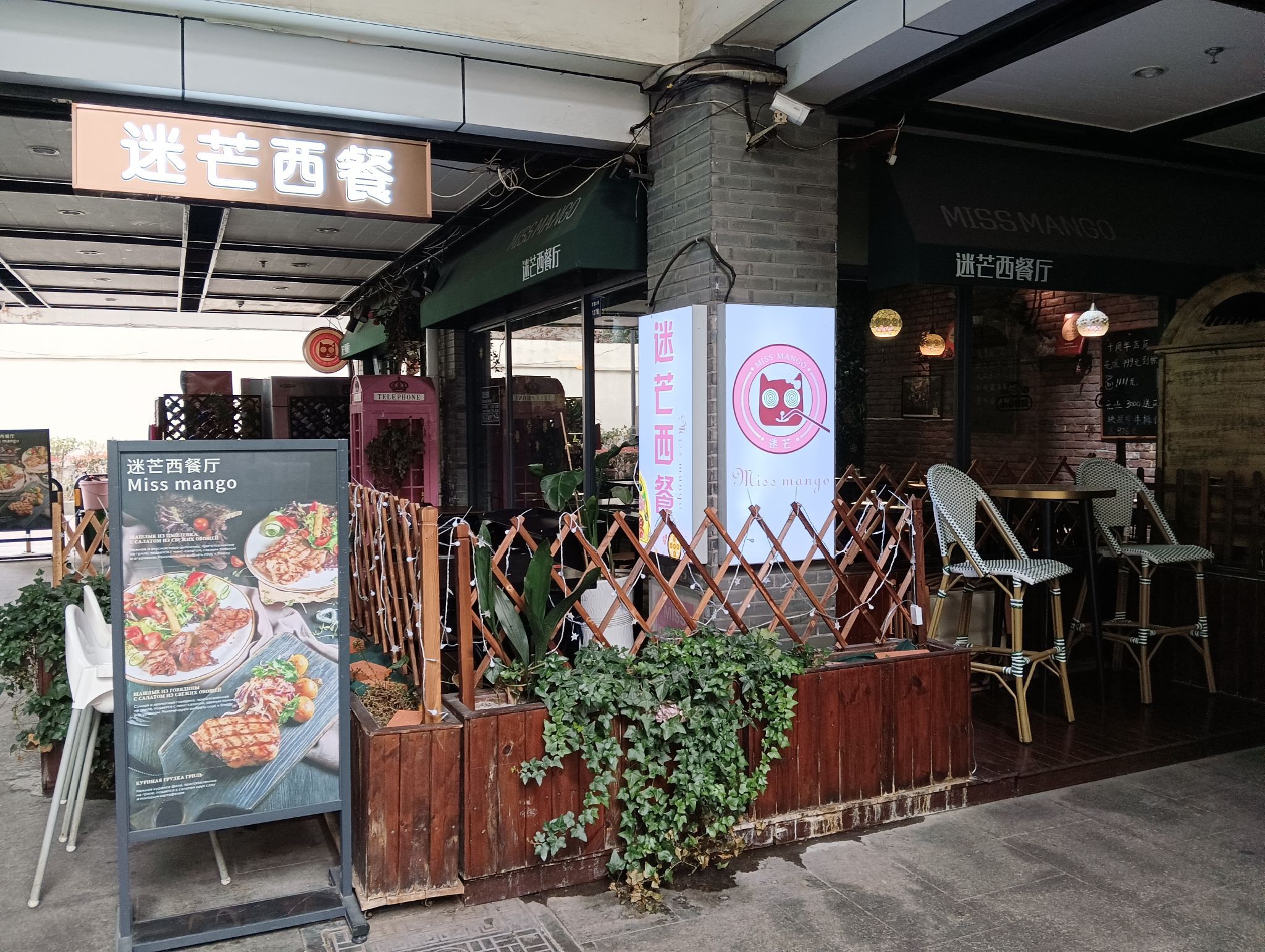 missmango Mango Delight (Guanqian Street Branch) - 1