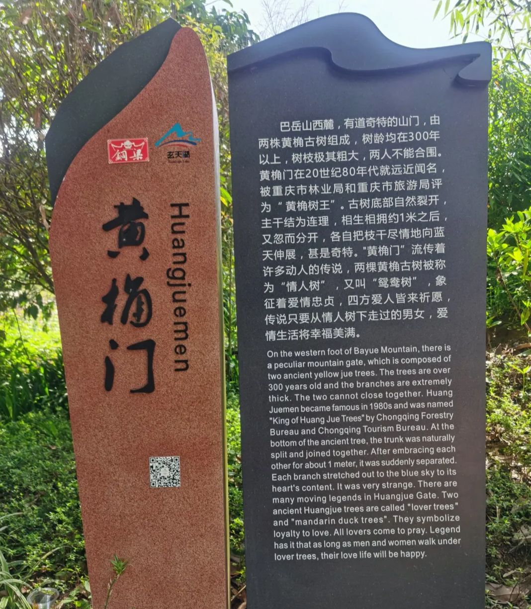 铜梁黄桷门旅行图片 3