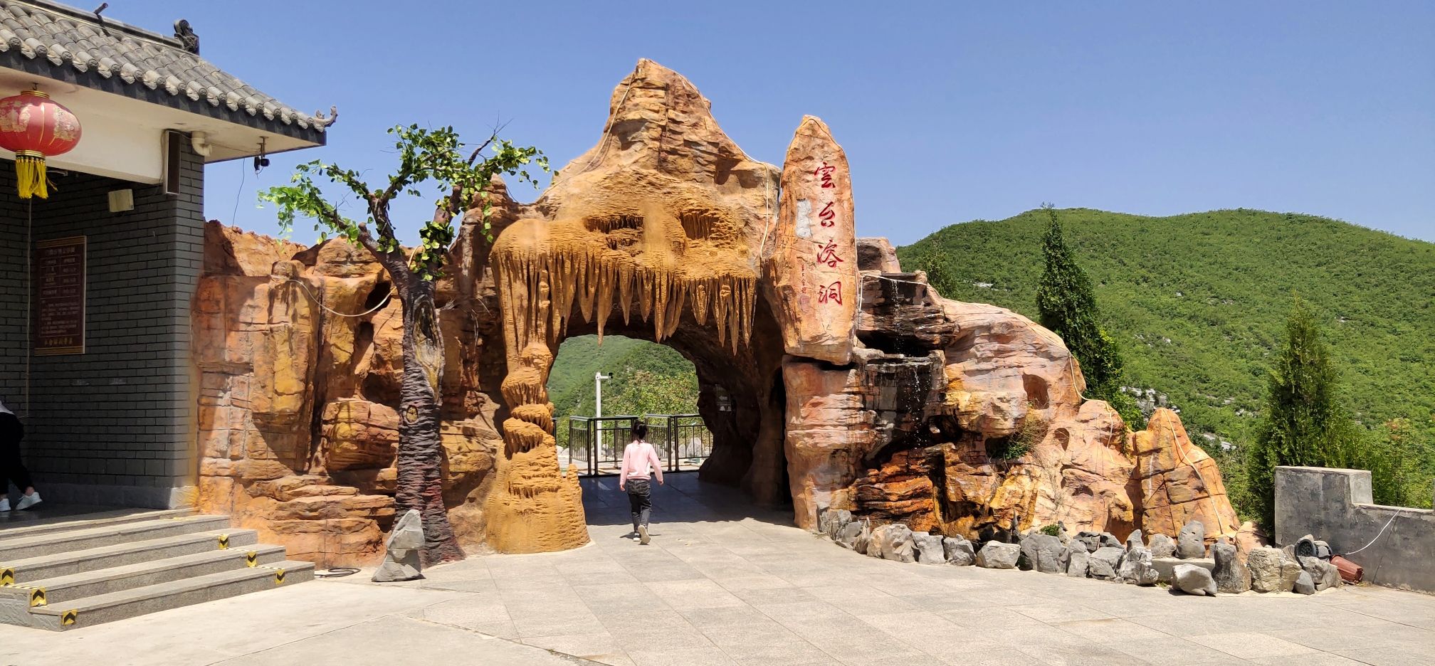 云台溶洞景区旅行图片 2