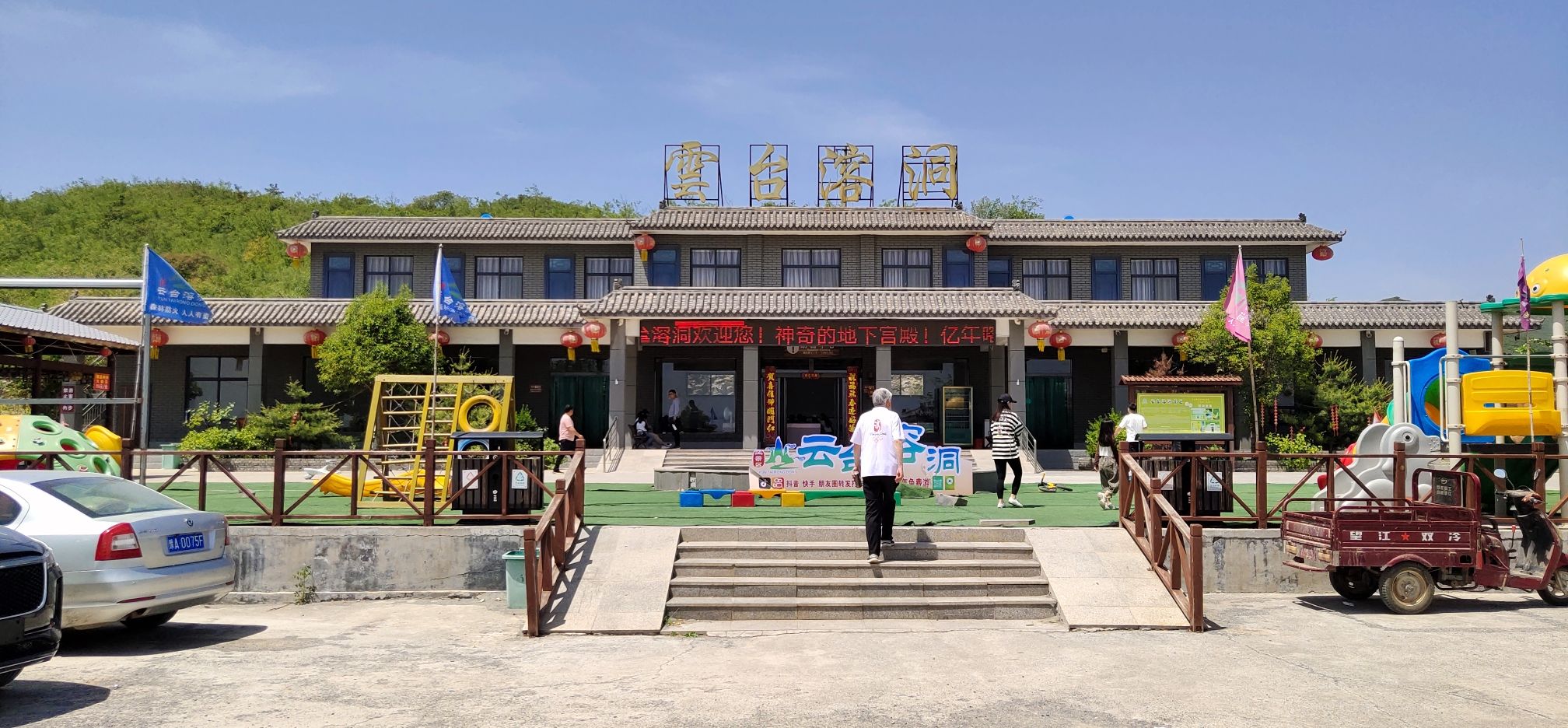 云台溶洞景区旅行图片 1