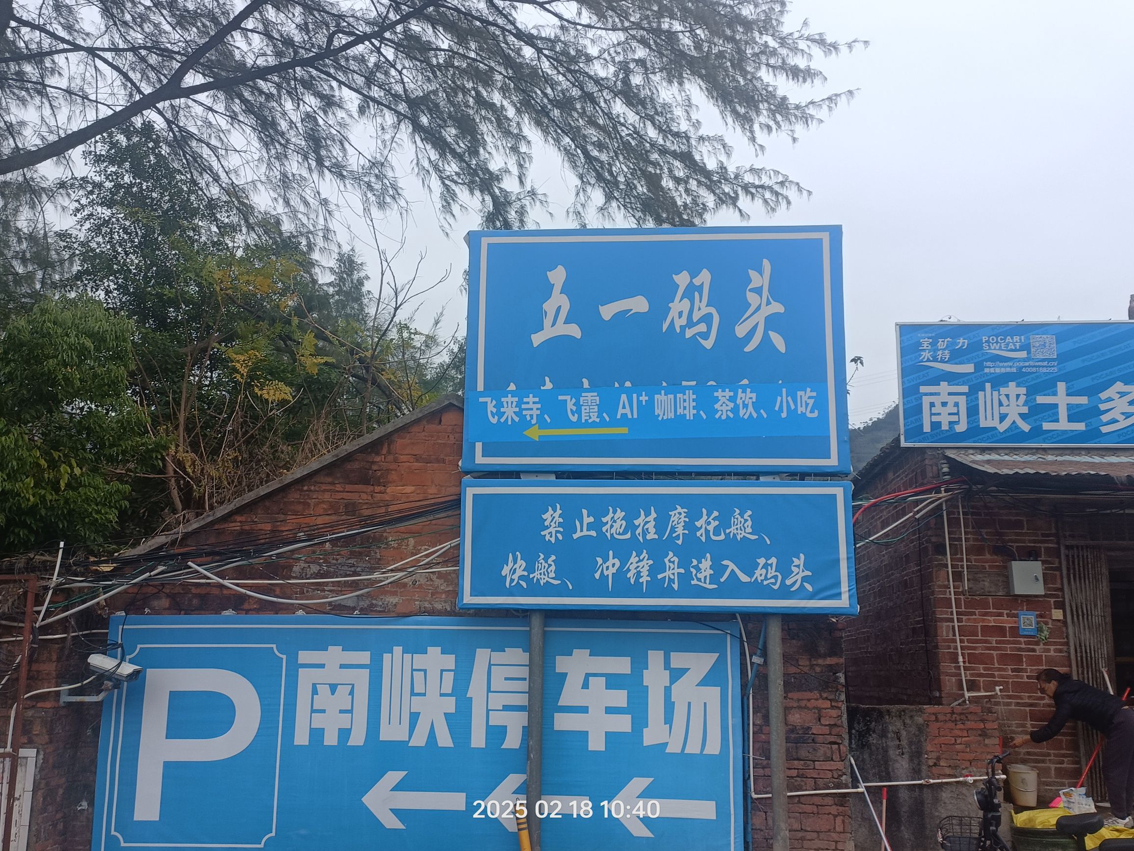 北江小三峡旅行图片 1