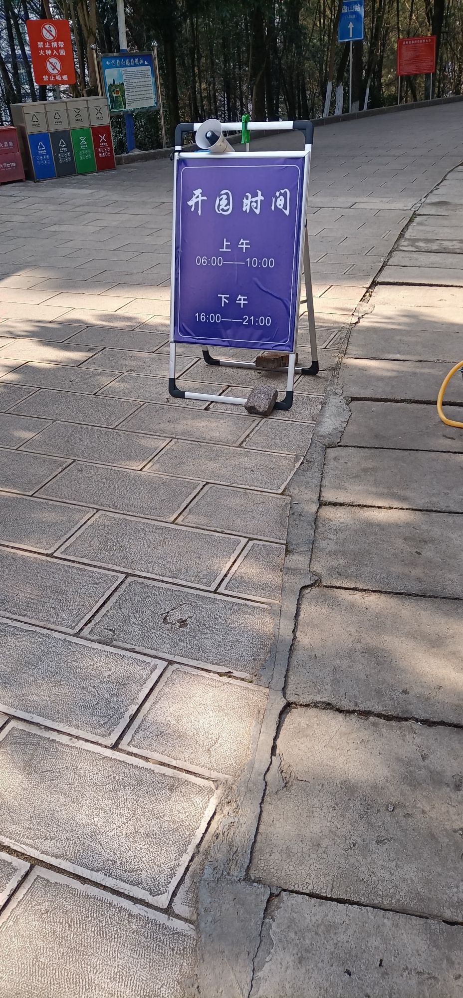 翠屏公园旅行图片 1