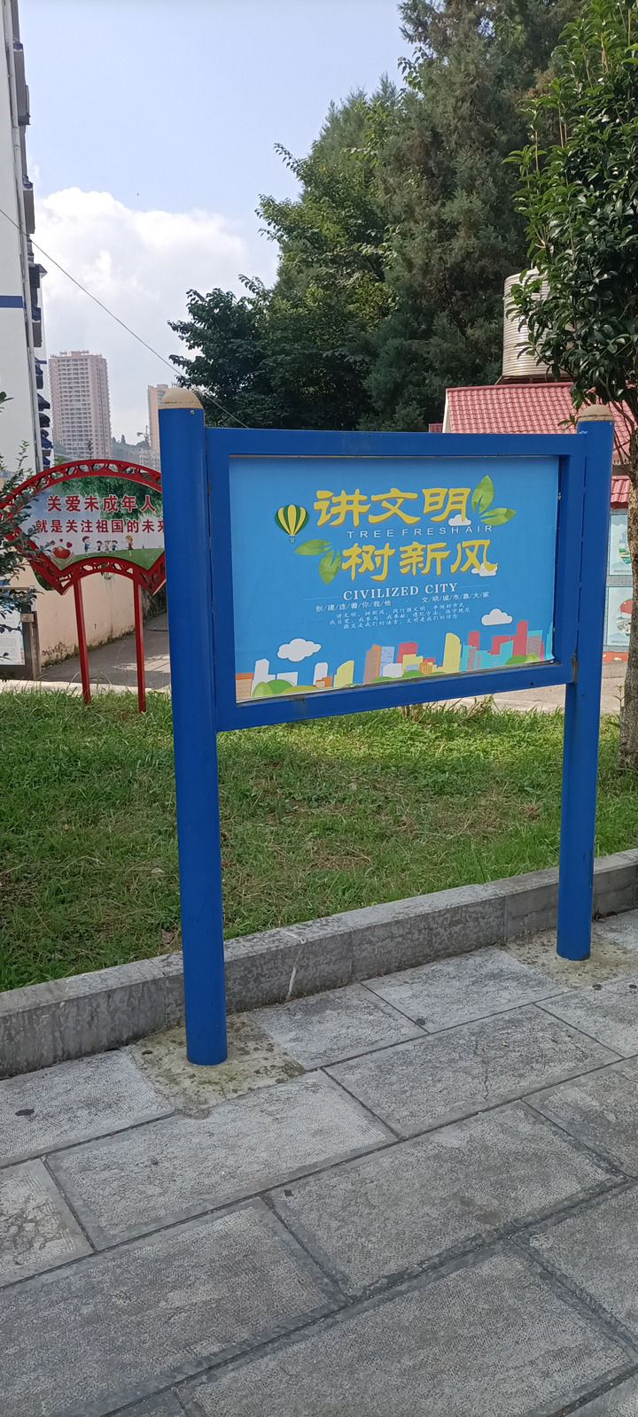 翠屏公园旅行图片 3