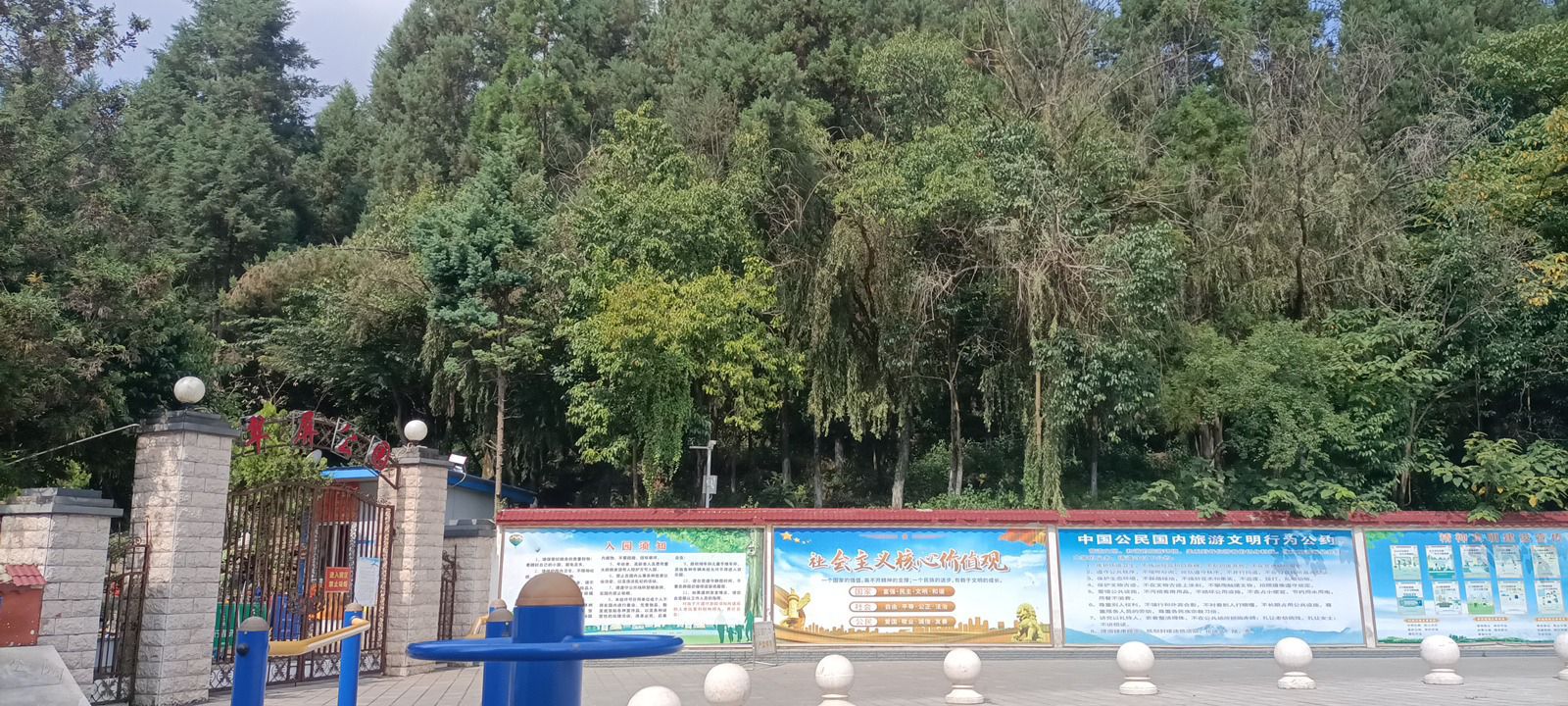 翠屏公园旅行图片 1