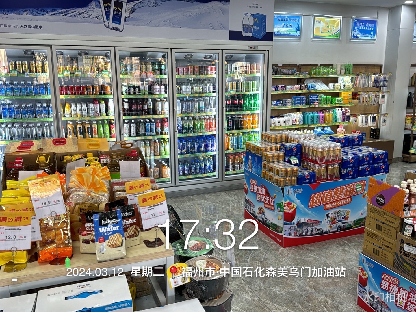 中石化森美乌门加油站