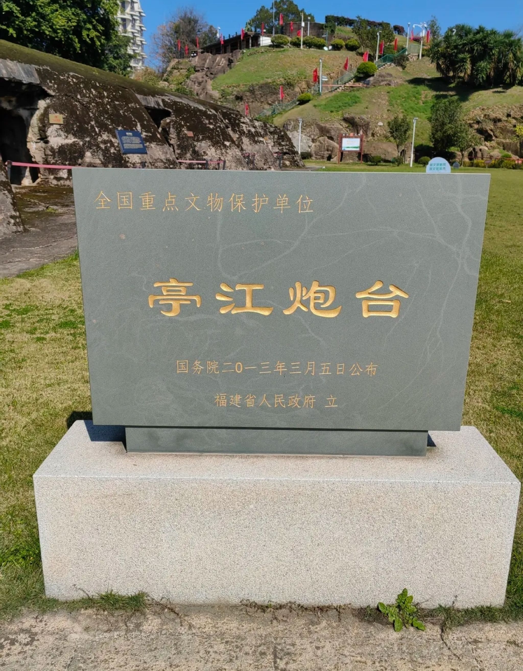 亭江炮台旅行图片