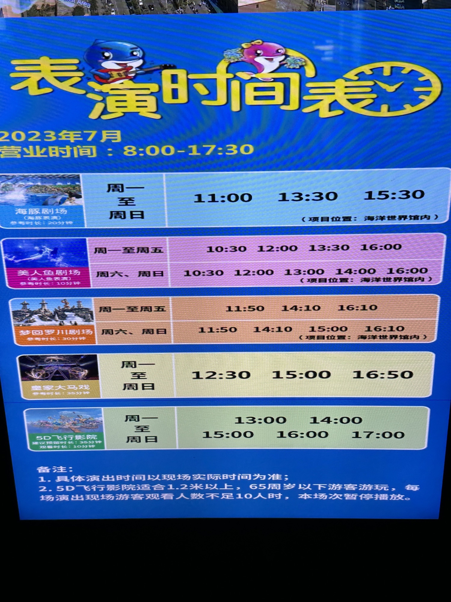 福州罗源湾海洋世界旅游度假区旅行图片 1
