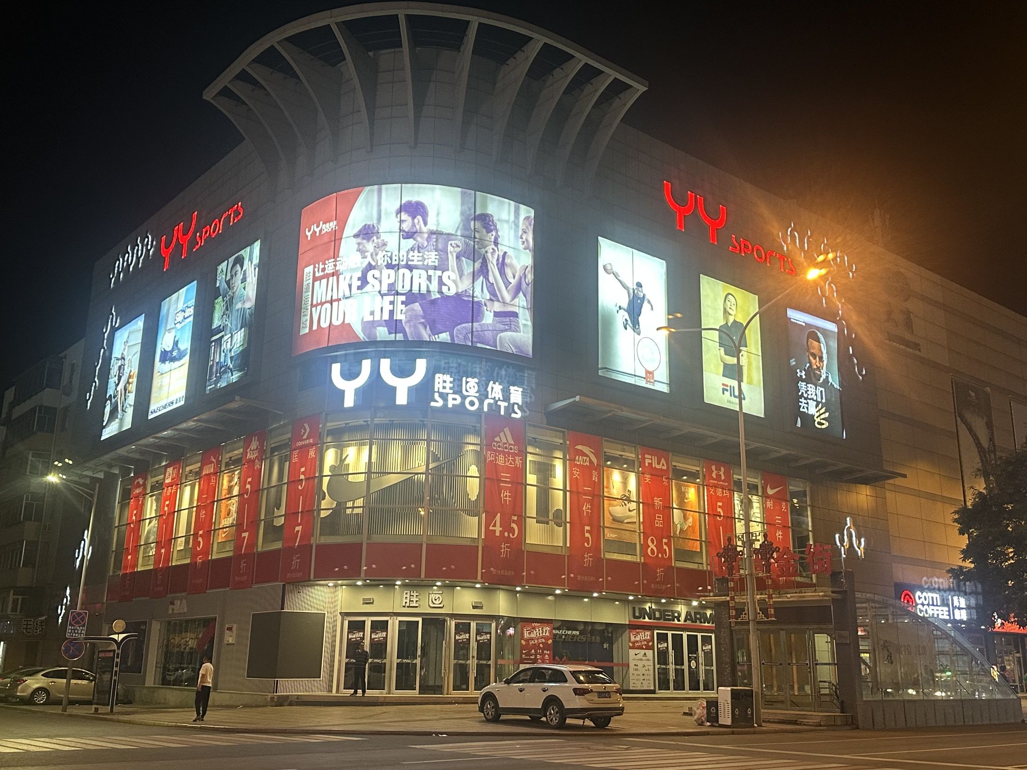 阜新胜道运动城(解放大街店)