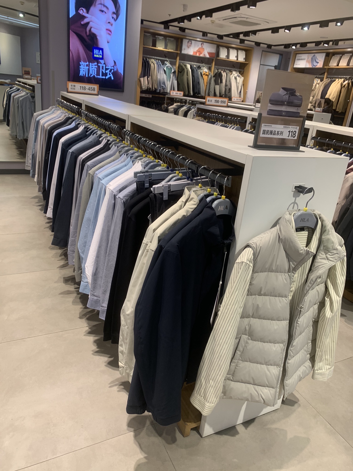 海澜之家(淘宝城店)