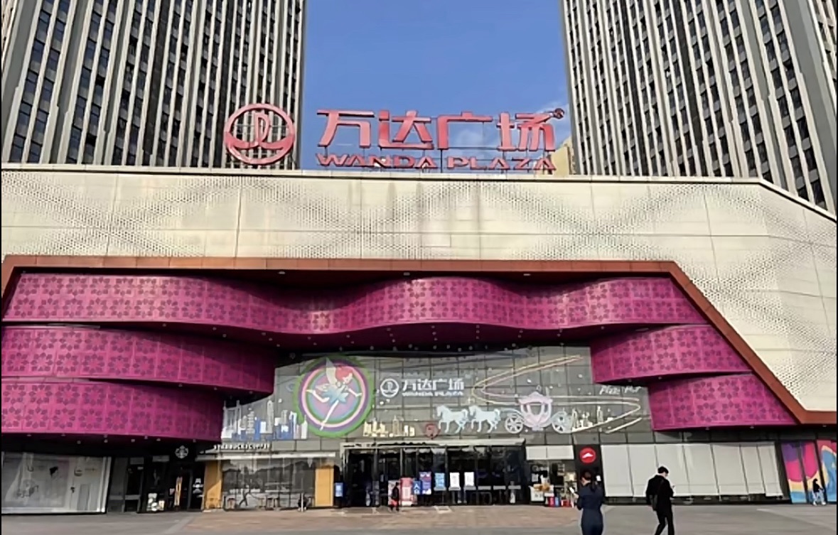 万达广场(合肥瑶海店)