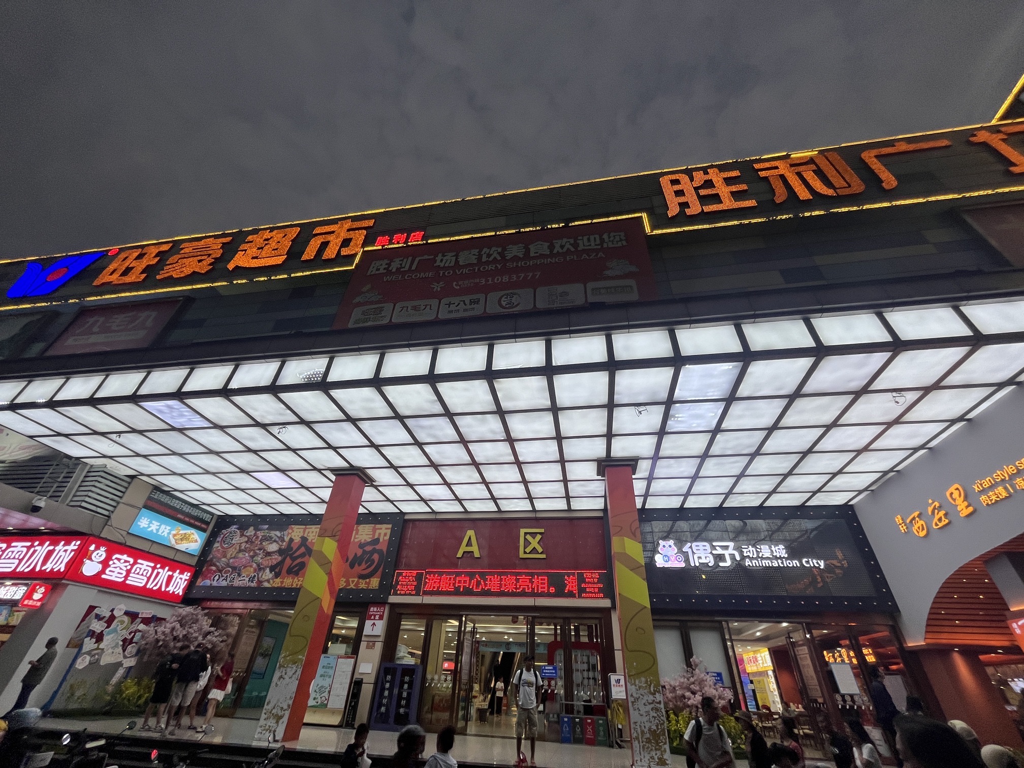 胜利购物广场A区