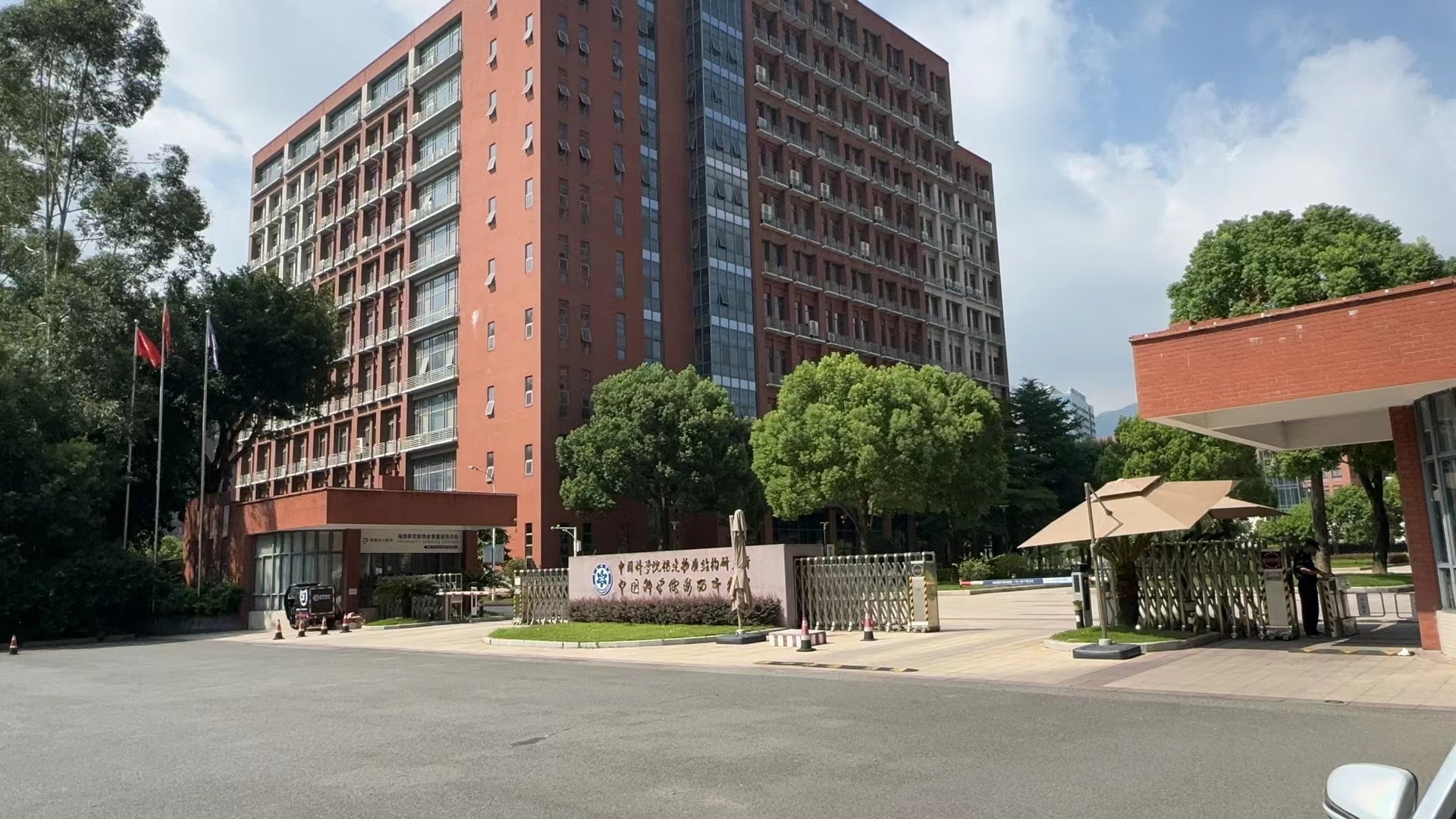 中国科学院海西研究院